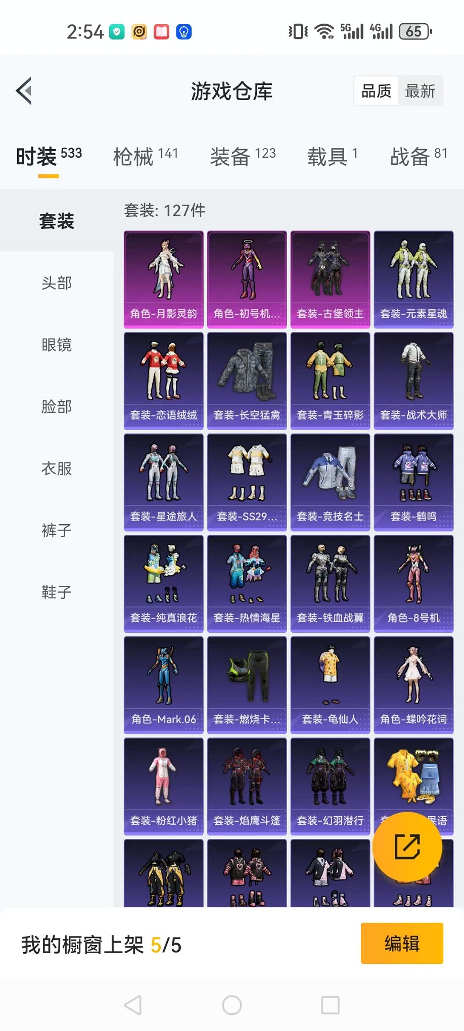 HPQM3242574和平精英账号详情图18 HPQM3242574和平精英账号详情图18
