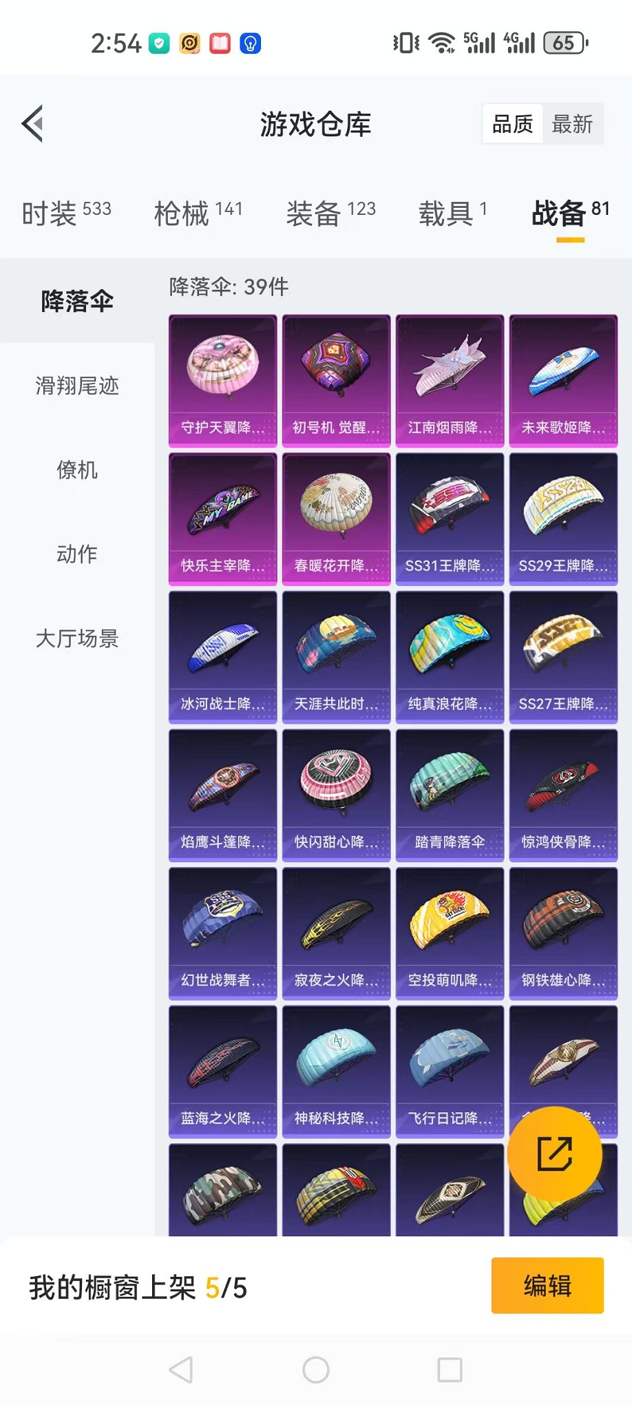 HPQM3242574和平精英账号详情图22 HPQM3242574和平精英账号详情图22