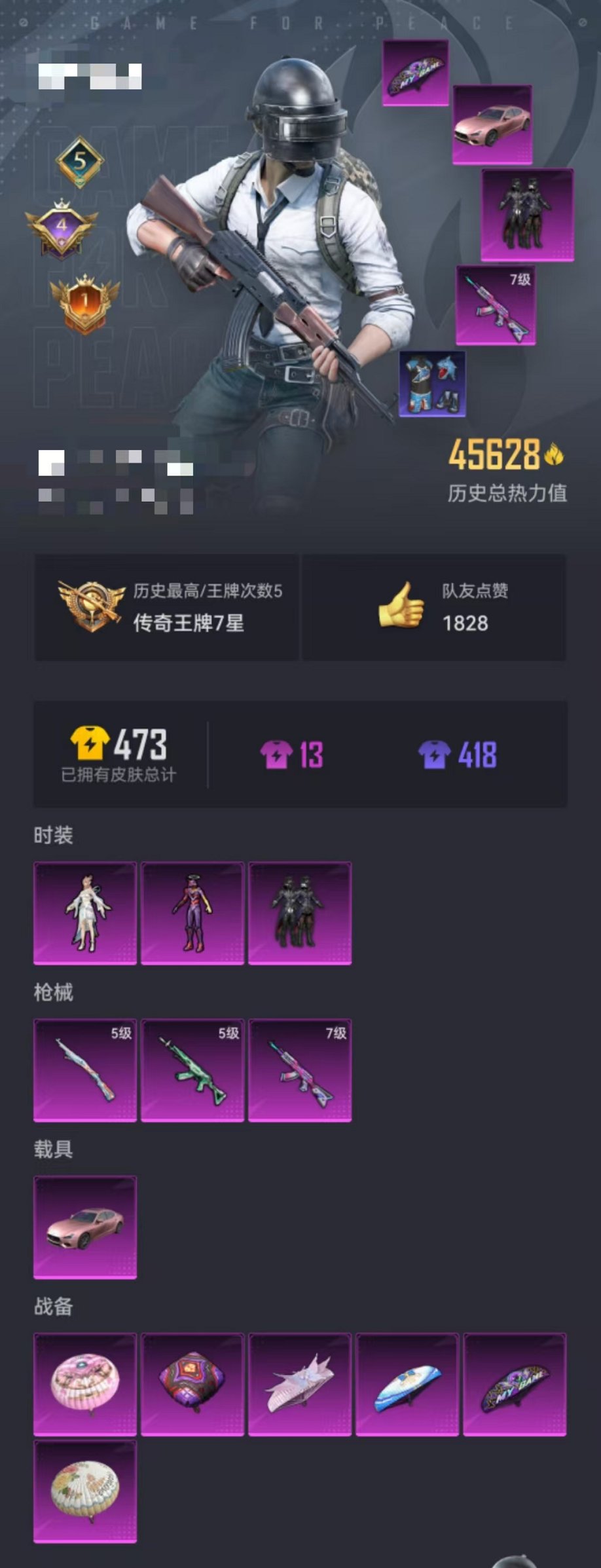 HPQM3242574和平精英账号详情图23 HPQM3242574和平精英账号详情图23