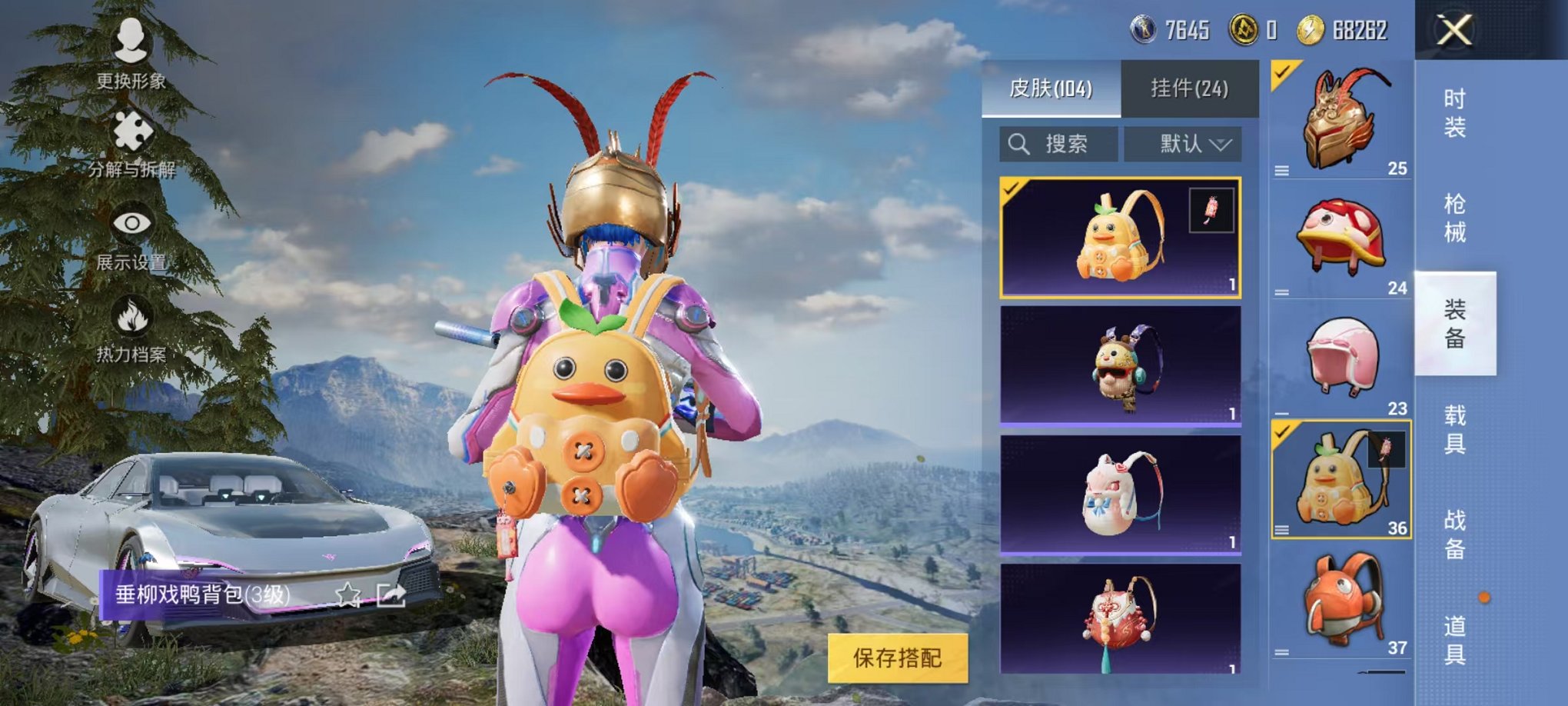 HPQM3242645和平精英账号详情图3 HPQM3242645和平精英账号详情图3