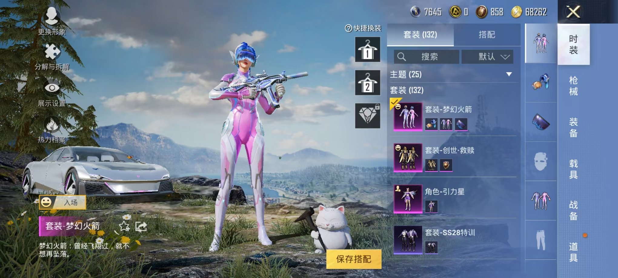 HPQM3242645和平精英账号详情图8 HPQM3242645和平精英账号详情图8