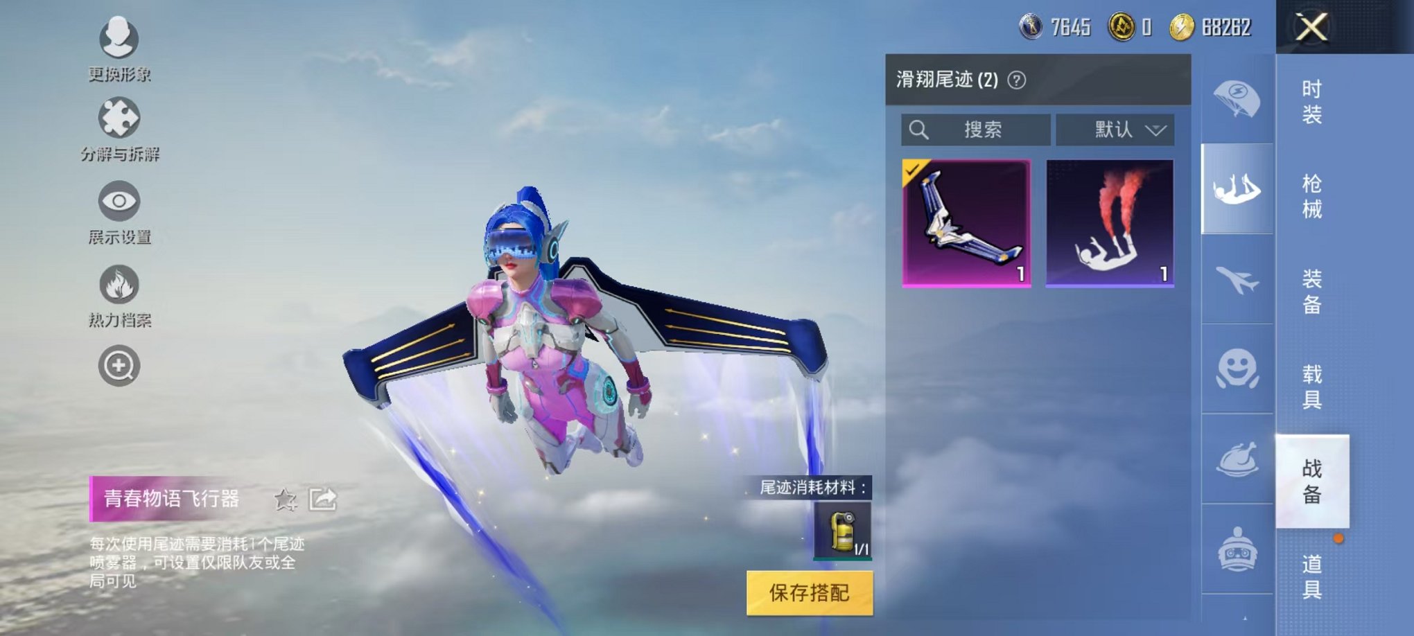 HPQM3242645和平精英账号详情图15 HPQM3242645和平精英账号详情图15