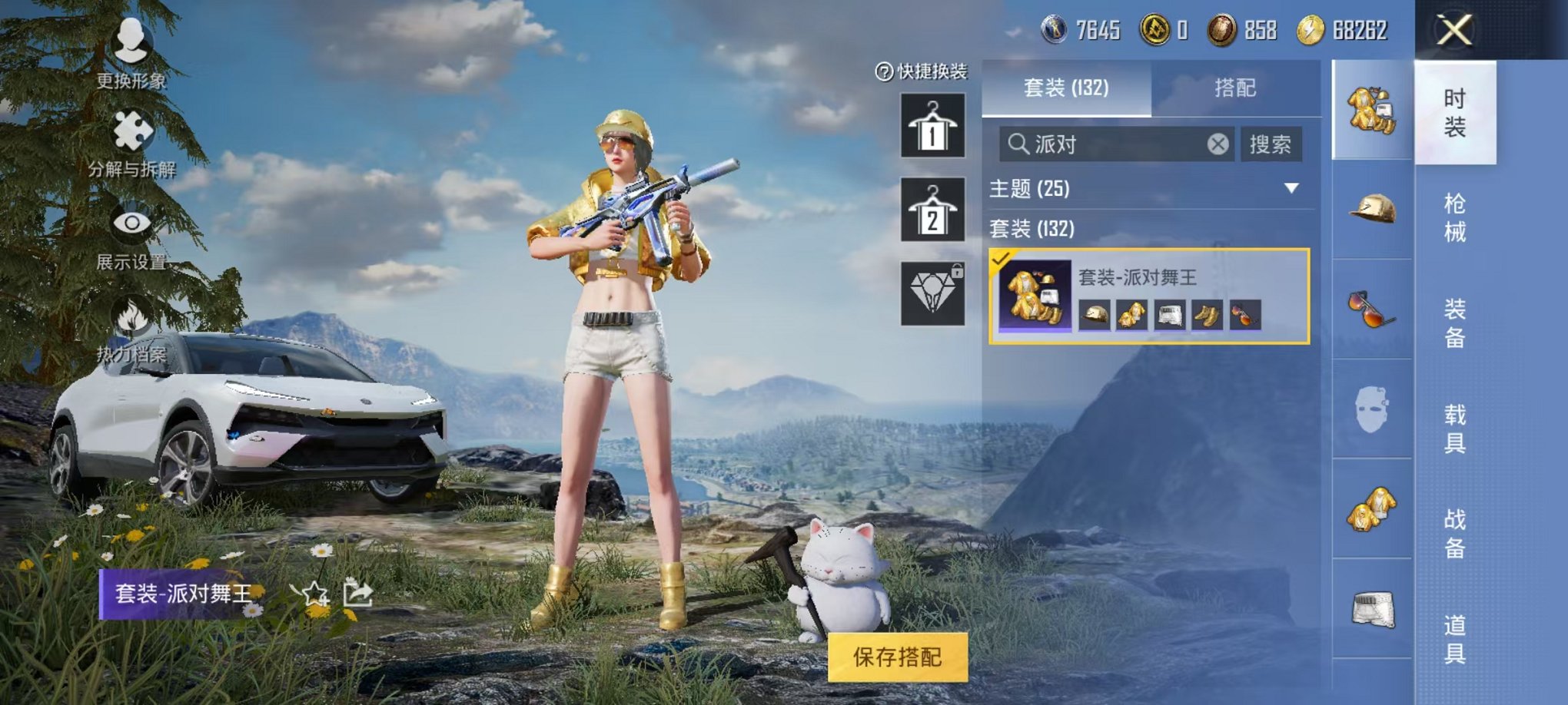HPQM3242645和平精英账号详情图17 HPQM3242645和平精英账号详情图17