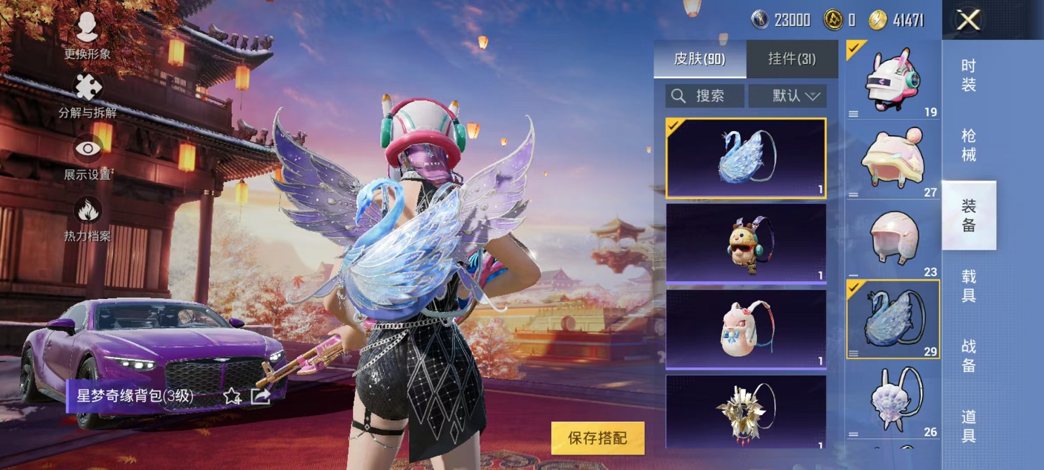 HPQM3205153和平精英账号详情图5 HPQM3205153和平精英账号详情图5