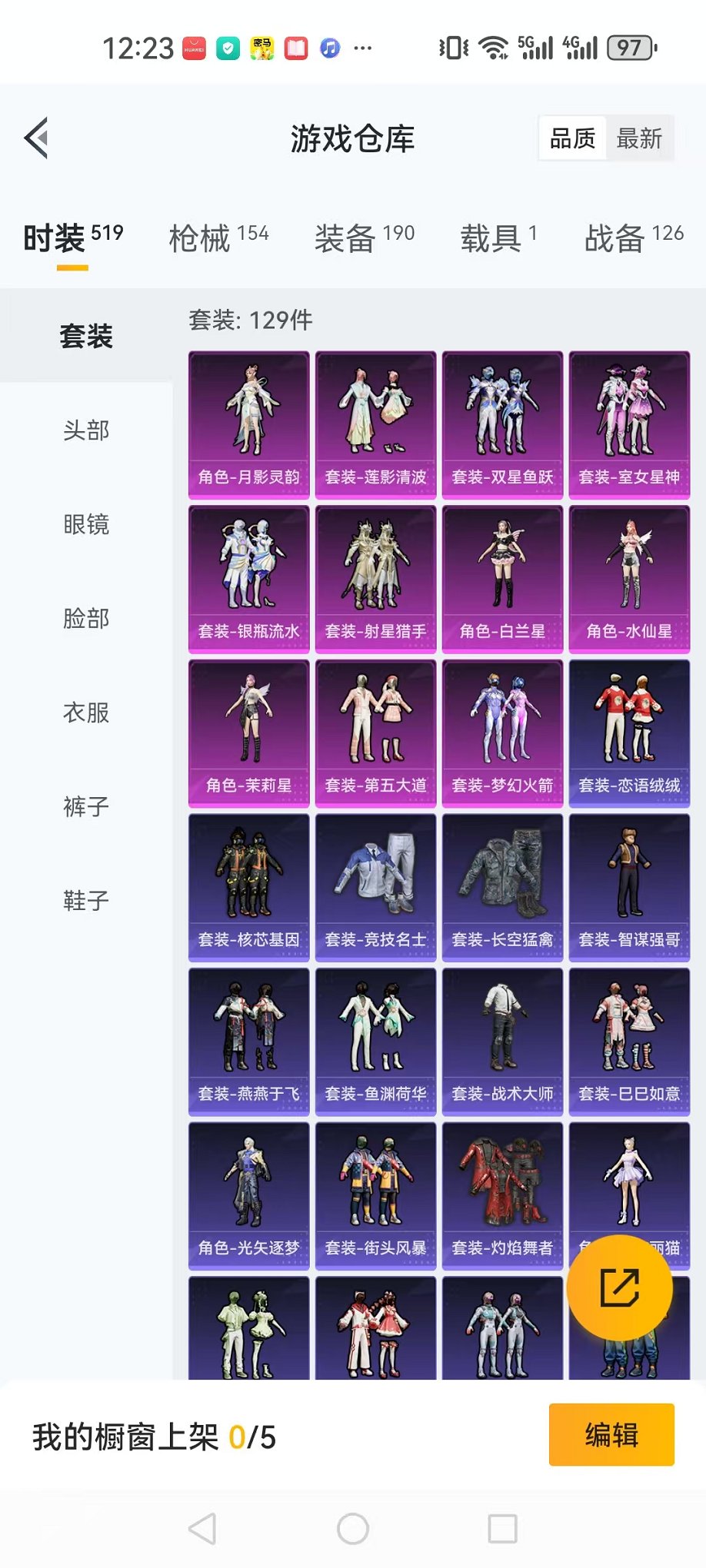 HPQM3205153和平精英账号详情图6 HPQM3205153和平精英账号详情图6