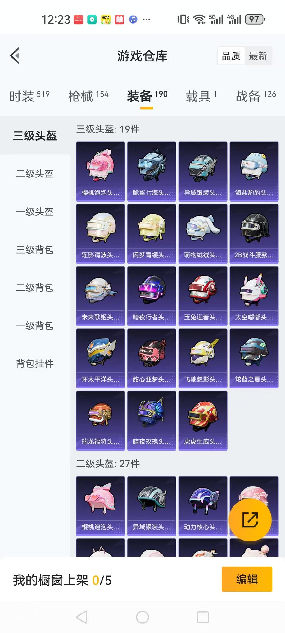 HPQM3205153和平精英账号详情图7 HPQM3205153和平精英账号详情图7