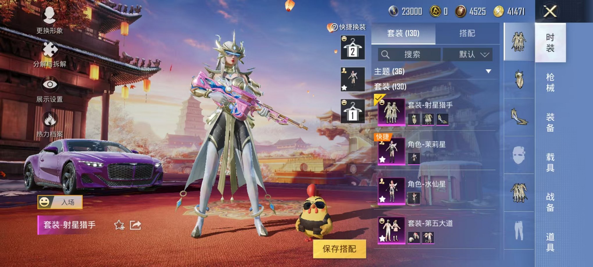 HPQM3205153和平精英账号详情图9 HPQM3205153和平精英账号详情图9
