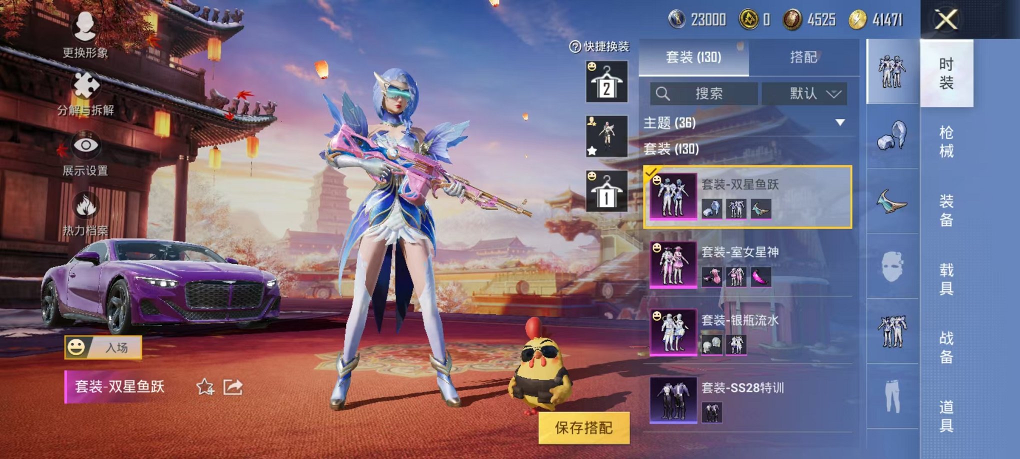 HPQM3205153和平精英账号详情图10 HPQM3205153和平精英账号详情图10