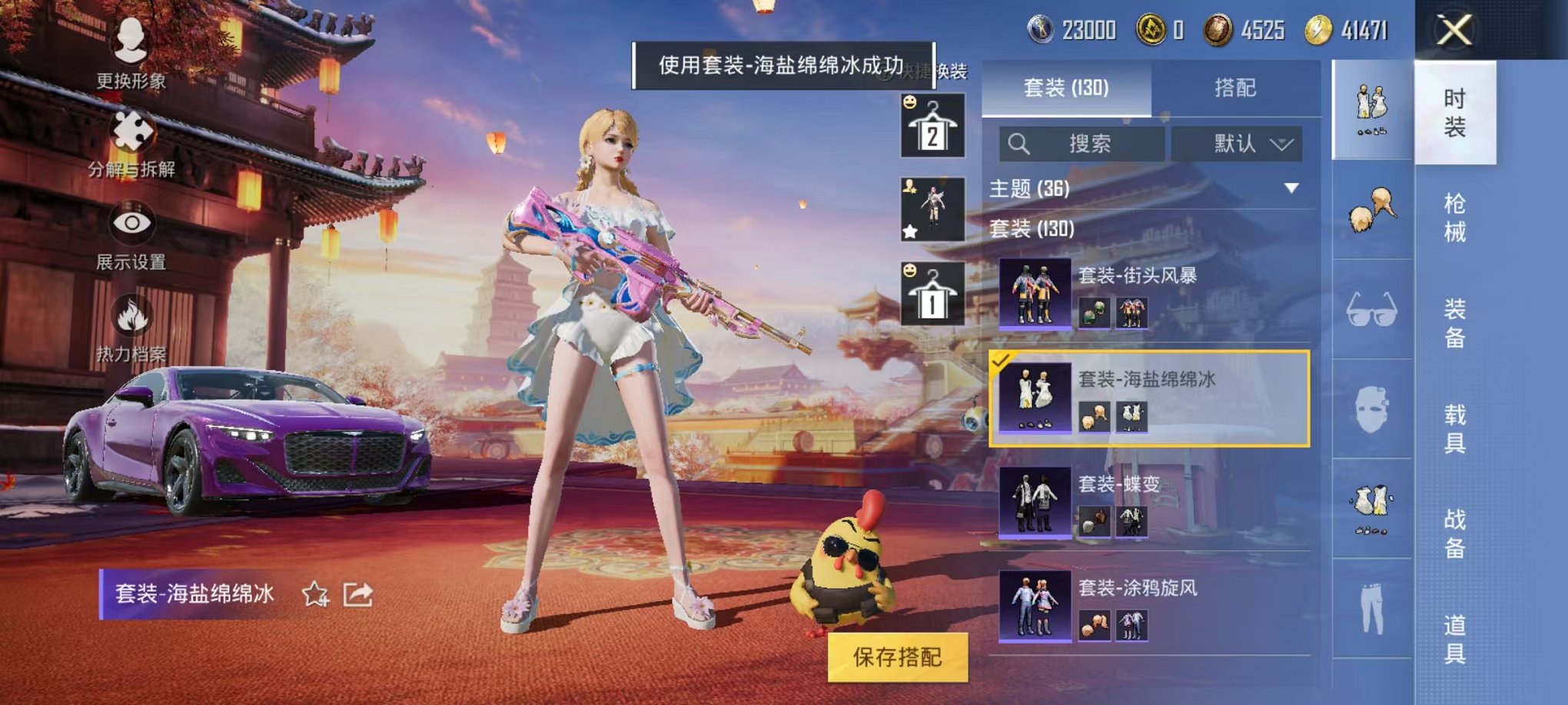 HPQM3205153和平精英账号详情图11 HPQM3205153和平精英账号详情图11