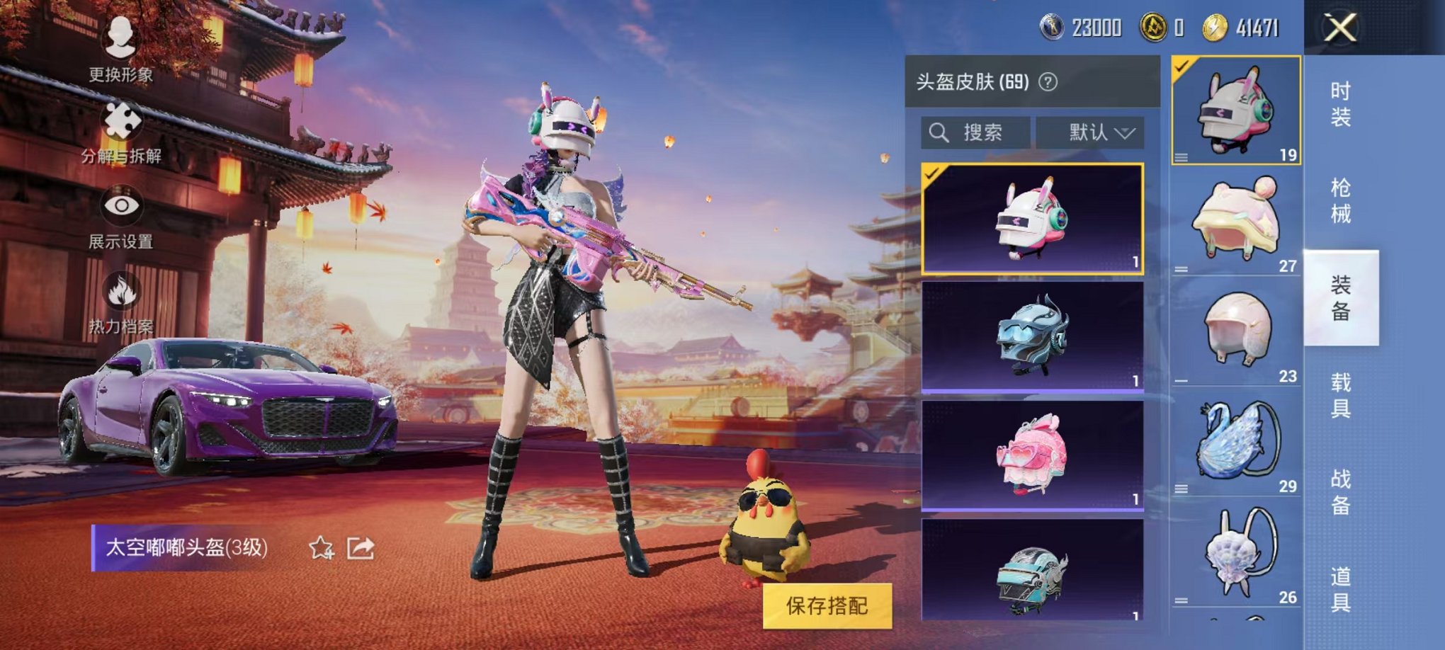 HPQM3205153和平精英账号详情图14 HPQM3205153和平精英账号详情图14