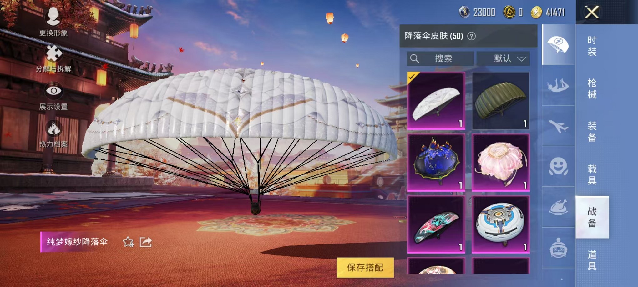 HPQM3205153和平精英账号详情图16 HPQM3205153和平精英账号详情图16