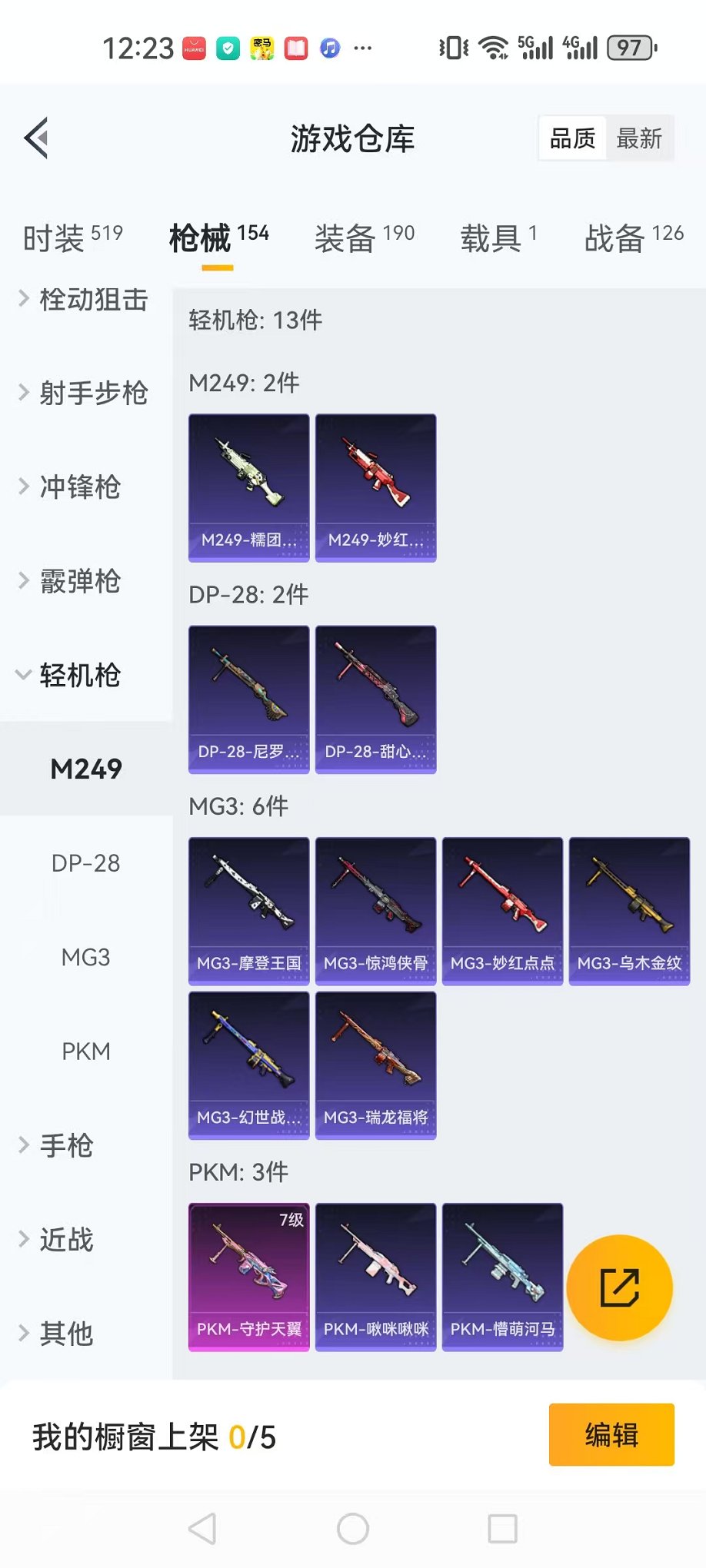 HPQM3205153和平精英账号详情图22 HPQM3205153和平精英账号详情图22