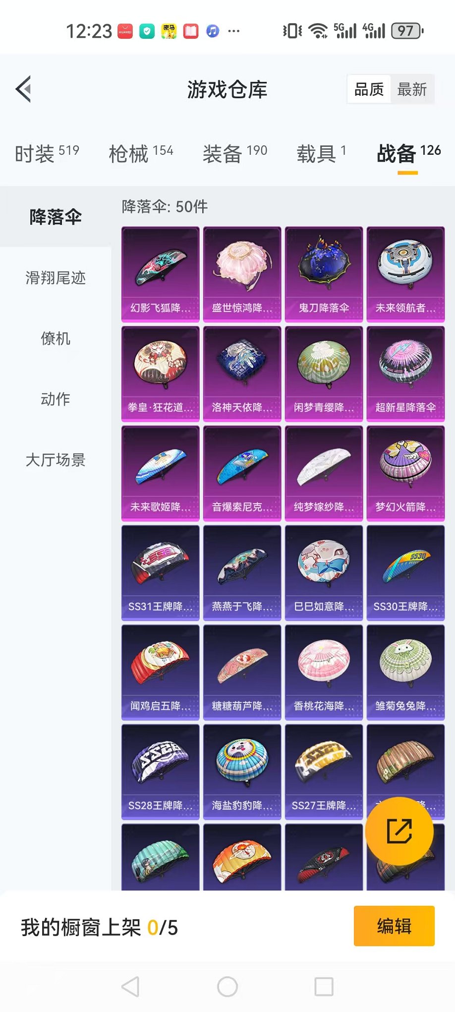 HPQM3205153和平精英账号详情图25 HPQM3205153和平精英账号详情图25