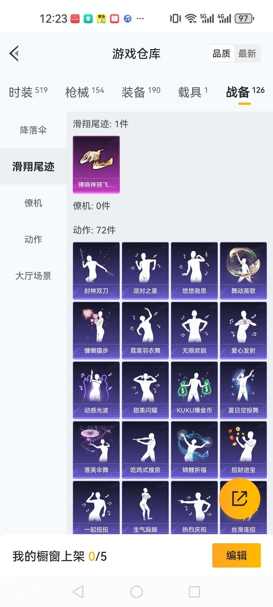 HPQM3205153和平精英账号详情图26 HPQM3205153和平精英账号详情图26