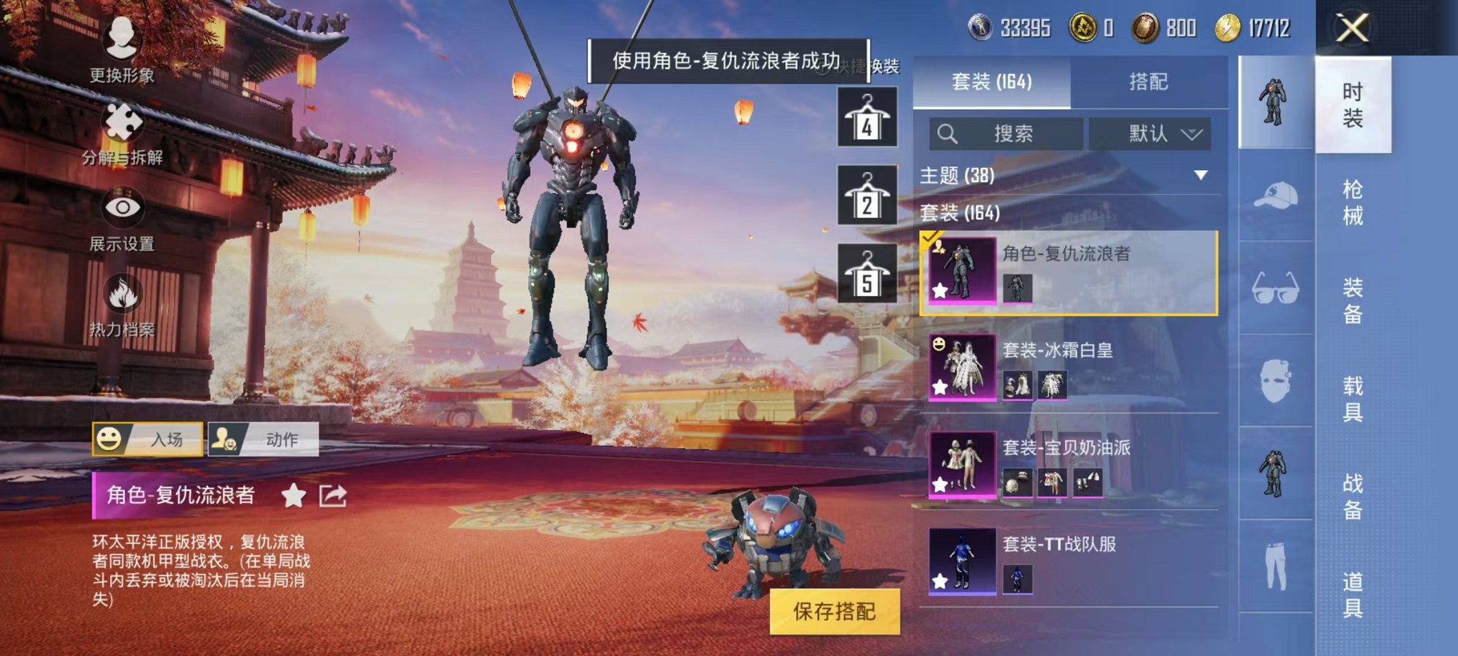 HPQM3197155和平精英账号详情图9 HPQM3197155和平精英账号详情图9