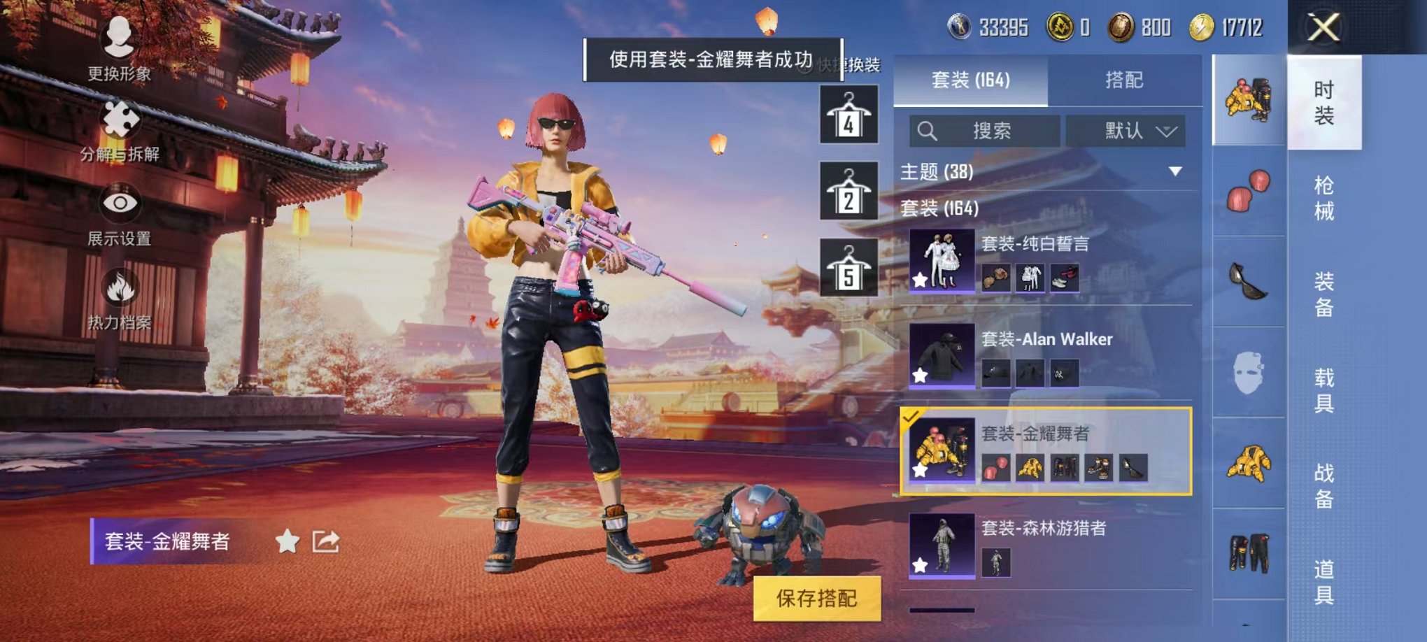 HPQM3197155和平精英账号详情图10 HPQM3197155和平精英账号详情图10