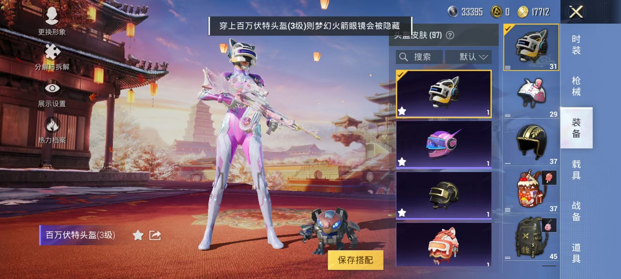 HPQM3197155和平精英账号详情图16 HPQM3197155和平精英账号详情图16