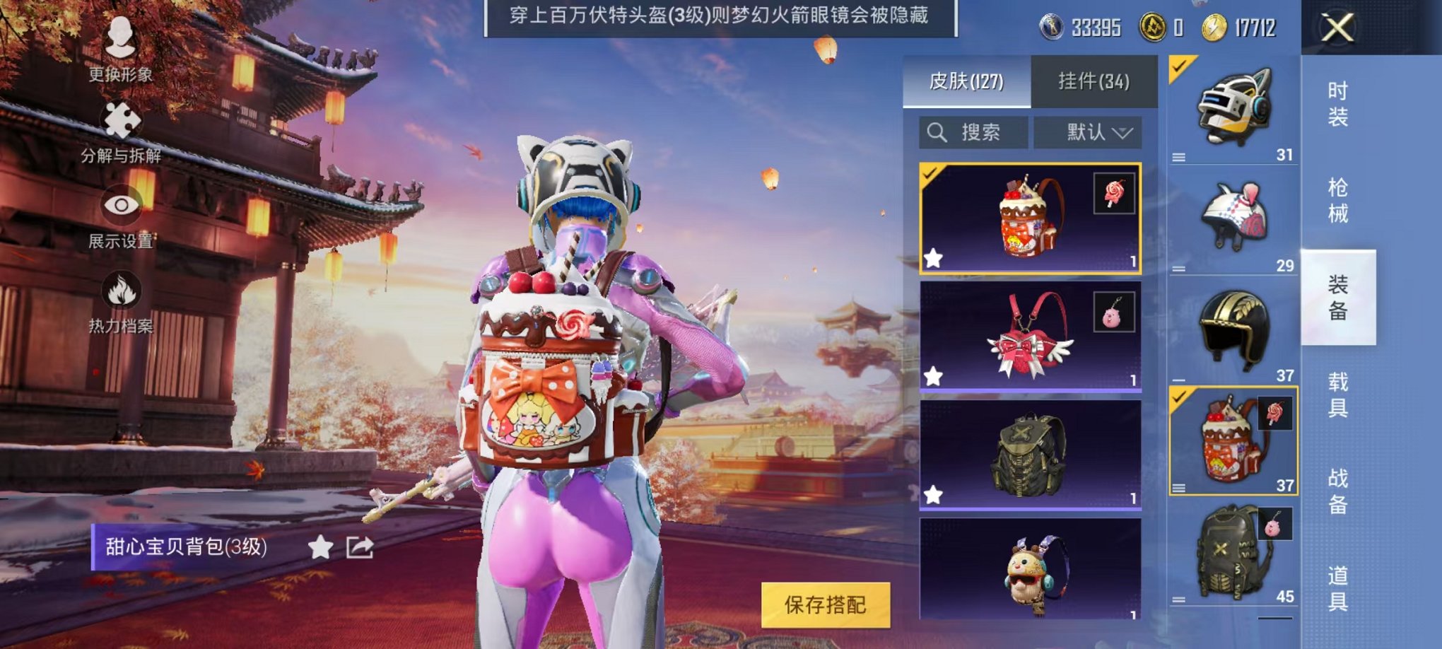 HPQM3197155和平精英账号详情图17 HPQM3197155和平精英账号详情图17