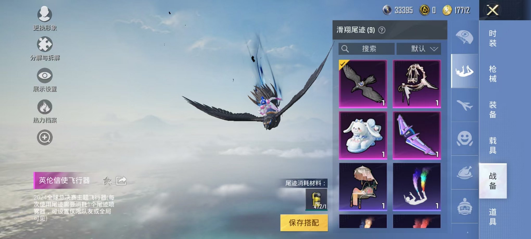 HPQM3197155和平精英账号详情图19 HPQM3197155和平精英账号详情图19