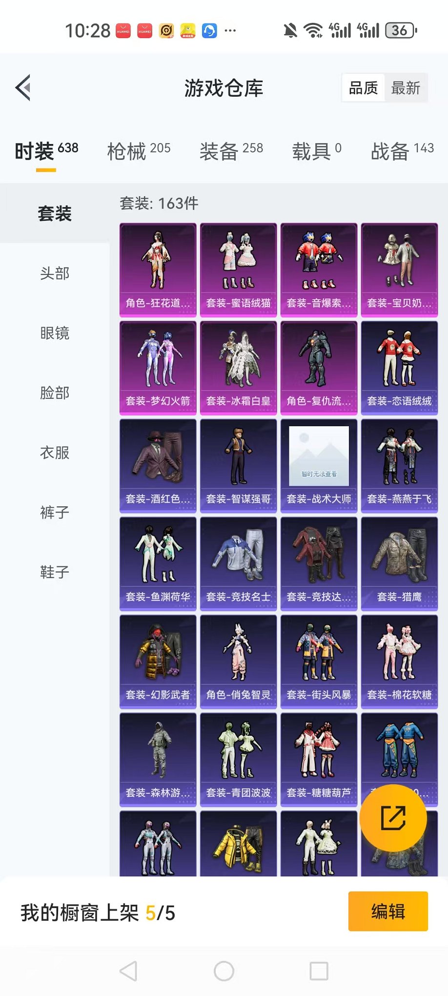 HPQM3197155和平精英账号详情图20 HPQM3197155和平精英账号详情图20