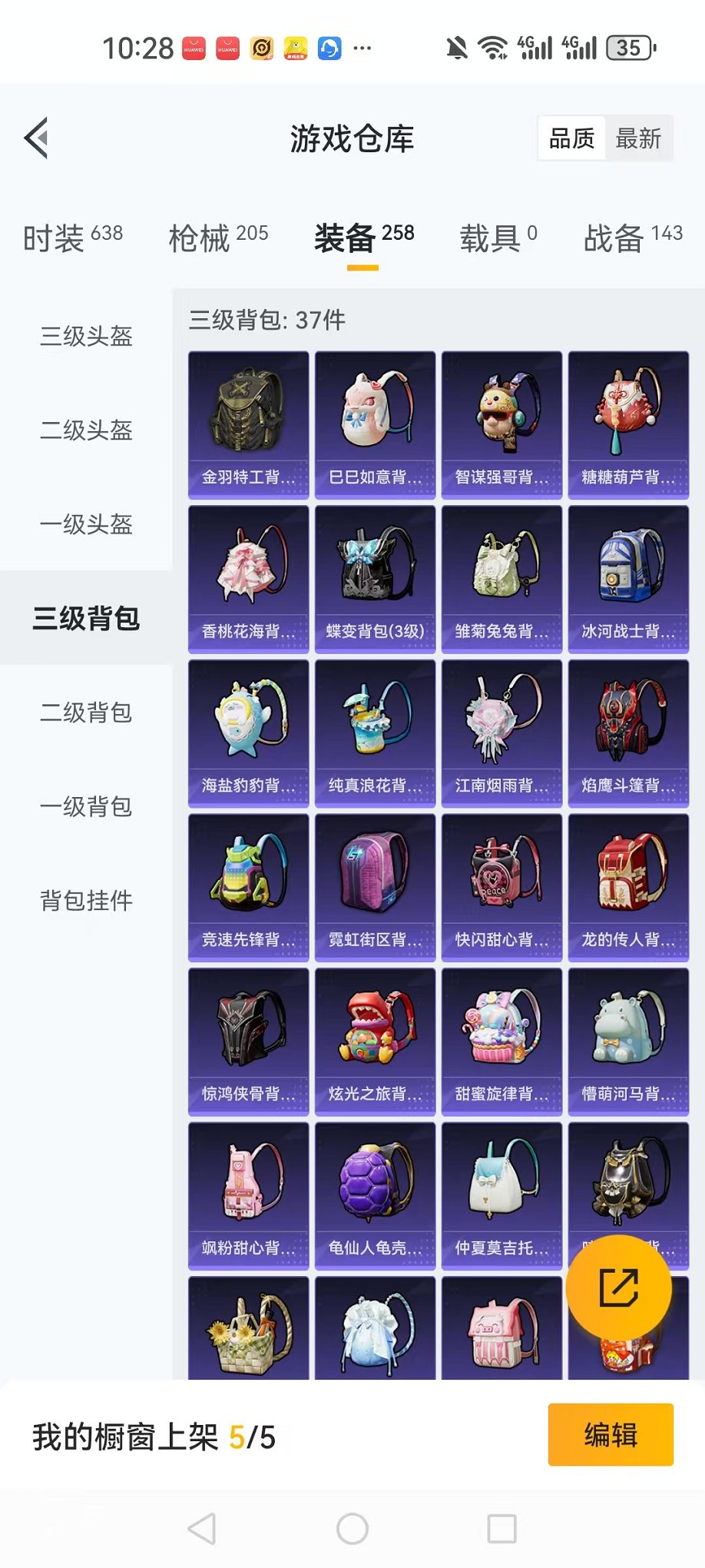 HPQM3197155和平精英账号详情图23 HPQM3197155和平精英账号详情图23