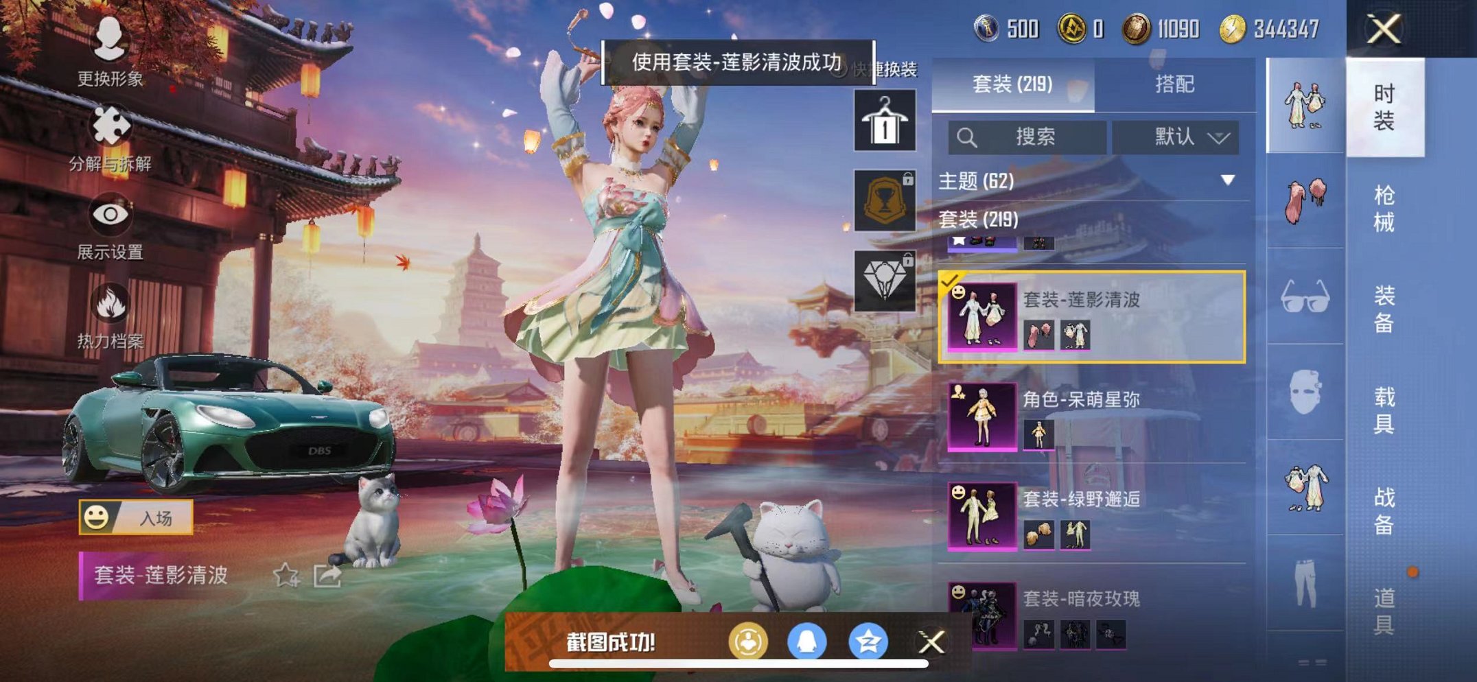 HPQM3197157和平精英账号详情图3 HPQM3197157和平精英账号详情图3