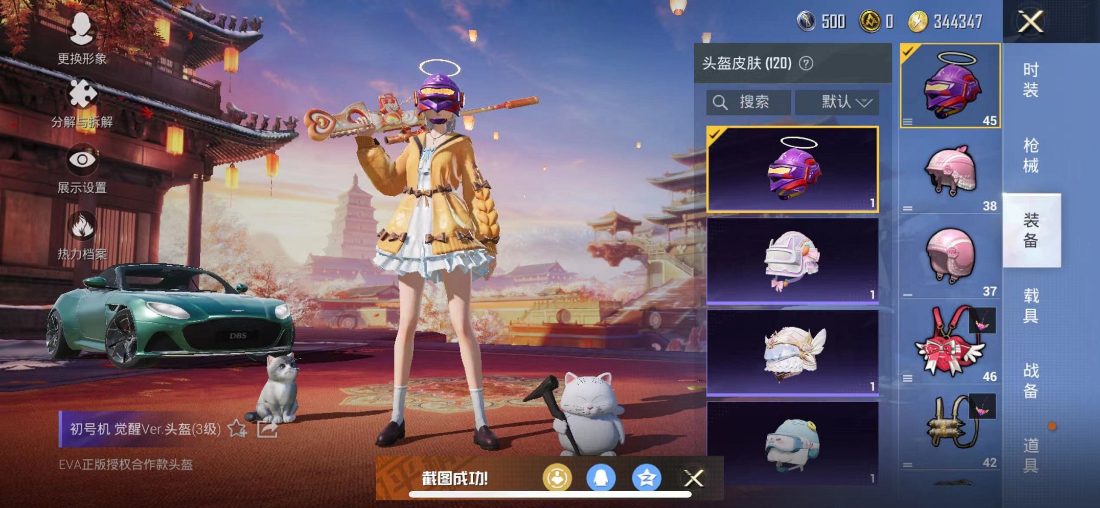 HPQM3197157和平精英账号详情图4 HPQM3197157和平精英账号详情图4