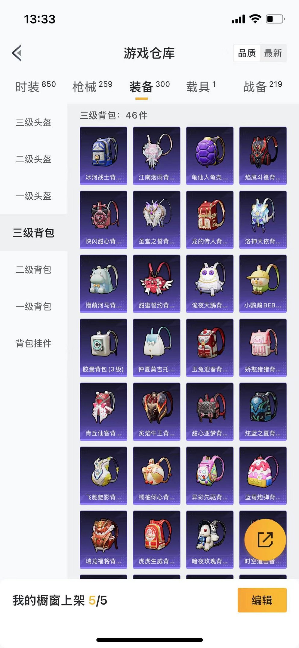 HPQM3197157和平精英账号详情图5 HPQM3197157和平精英账号详情图5