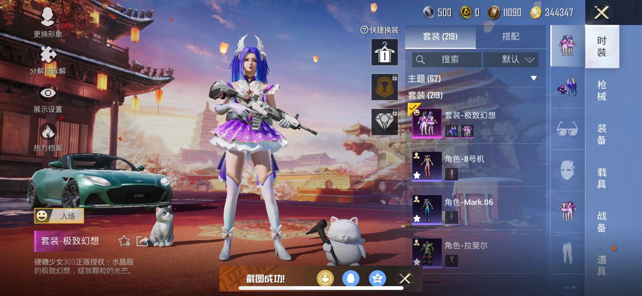 HPQM3197157和平精英账号详情图8 HPQM3197157和平精英账号详情图8