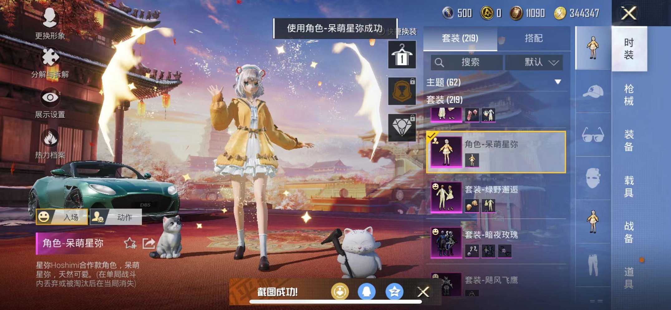 HPQM3197157和平精英账号详情图9 HPQM3197157和平精英账号详情图9