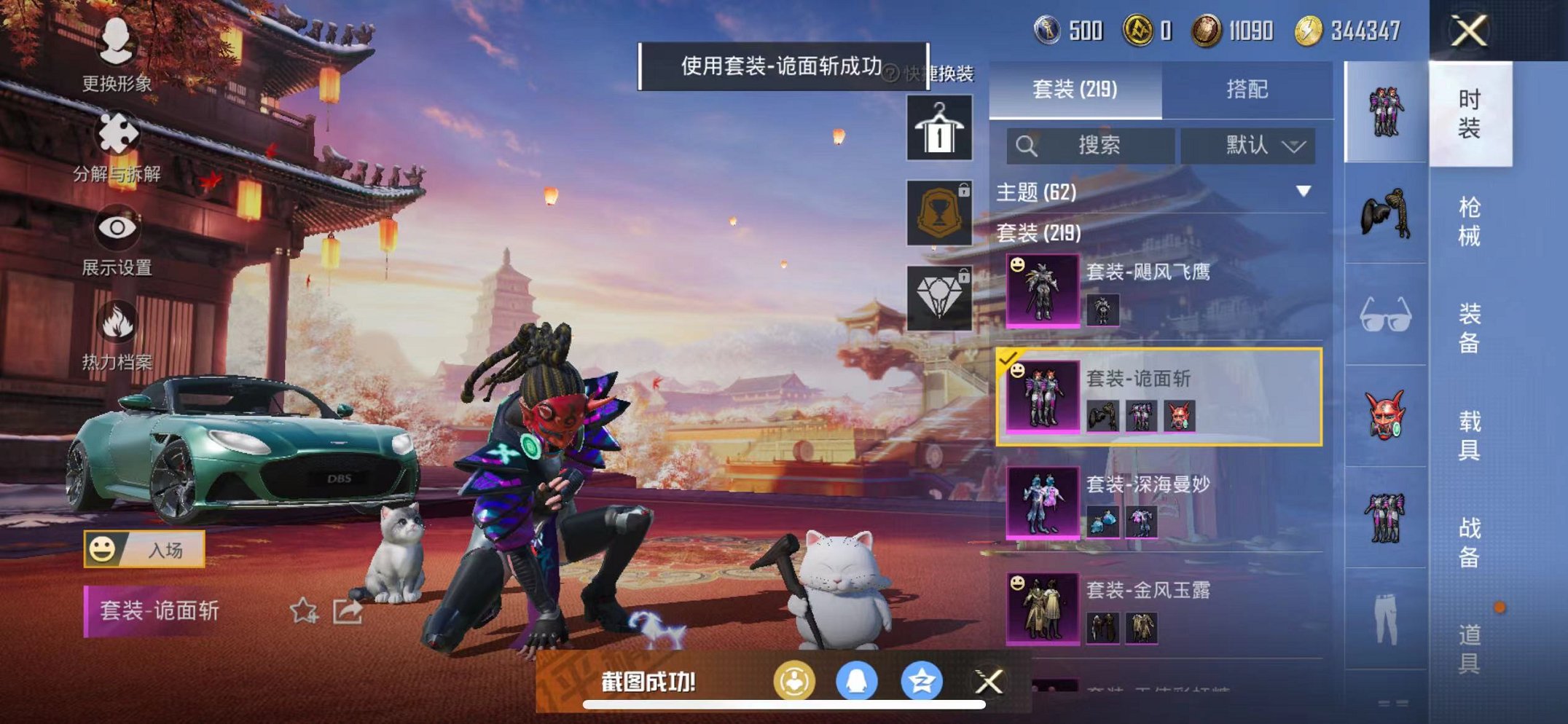 HPQM3197157和平精英账号详情图10 HPQM3197157和平精英账号详情图10