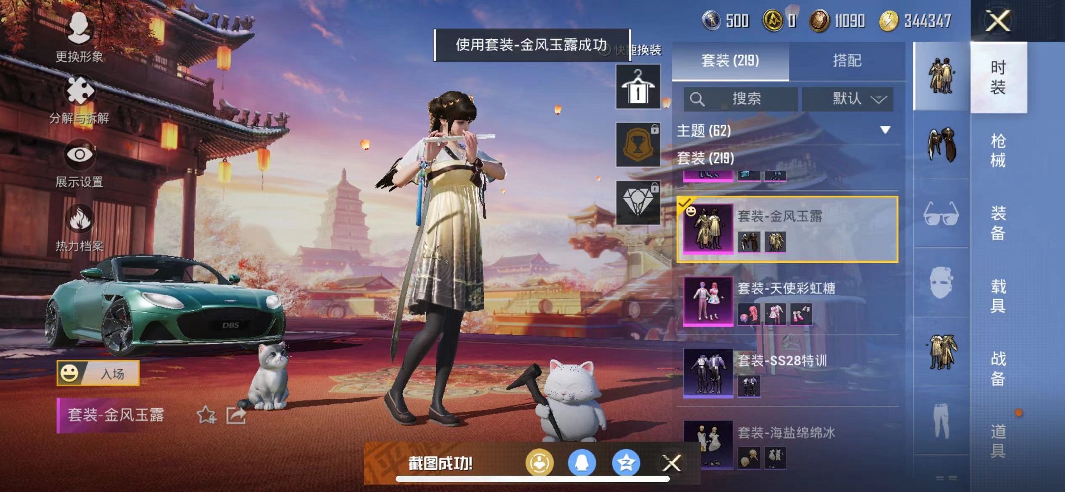 HPQM3197157和平精英账号详情图11 HPQM3197157和平精英账号详情图11