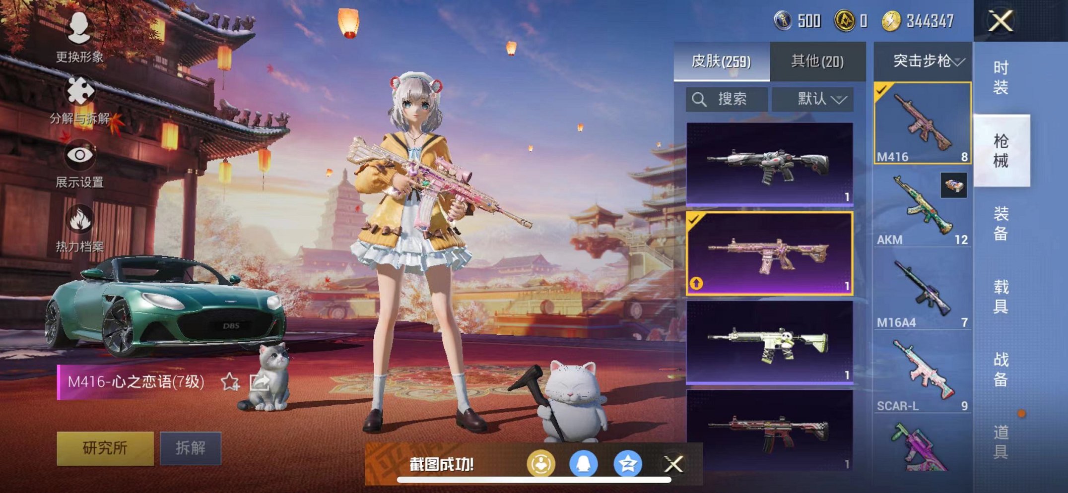 HPQM3197157和平精英账号详情图12 HPQM3197157和平精英账号详情图12