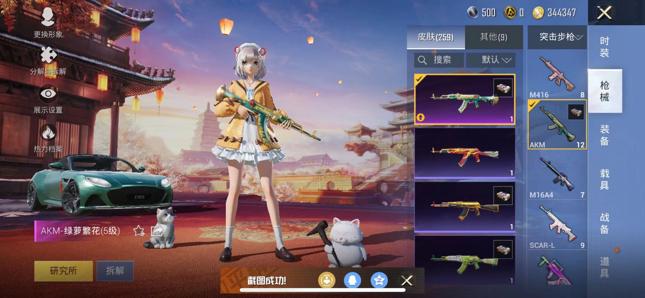 HPQM3197157和平精英账号详情图13 HPQM3197157和平精英账号详情图13