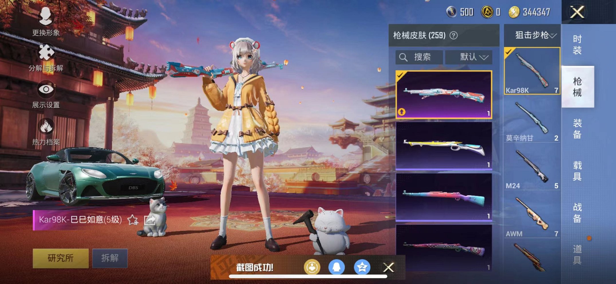 HPQM3197157和平精英账号详情图15 HPQM3197157和平精英账号详情图15