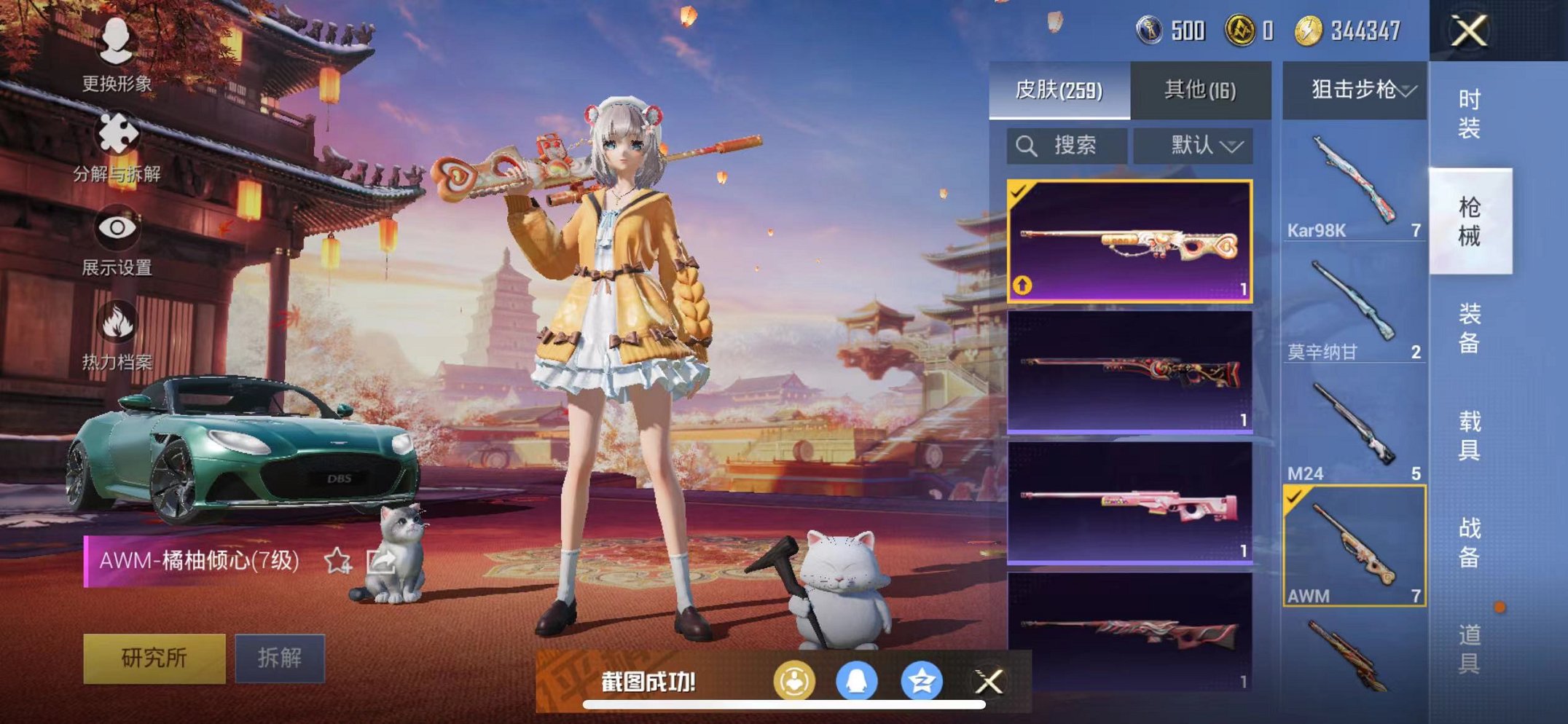 HPQM3197157和平精英账号详情图16 HPQM3197157和平精英账号详情图16