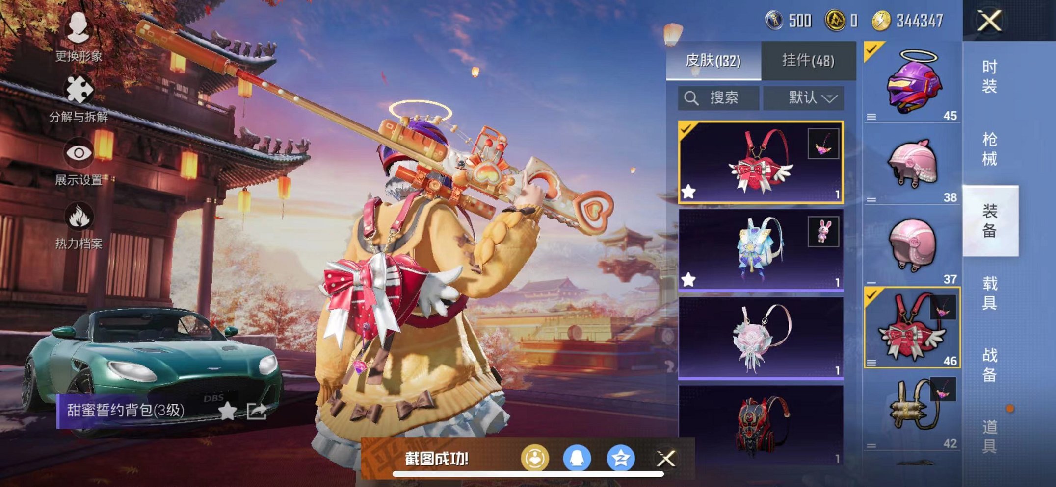 HPQM3197157和平精英账号详情图17 HPQM3197157和平精英账号详情图17