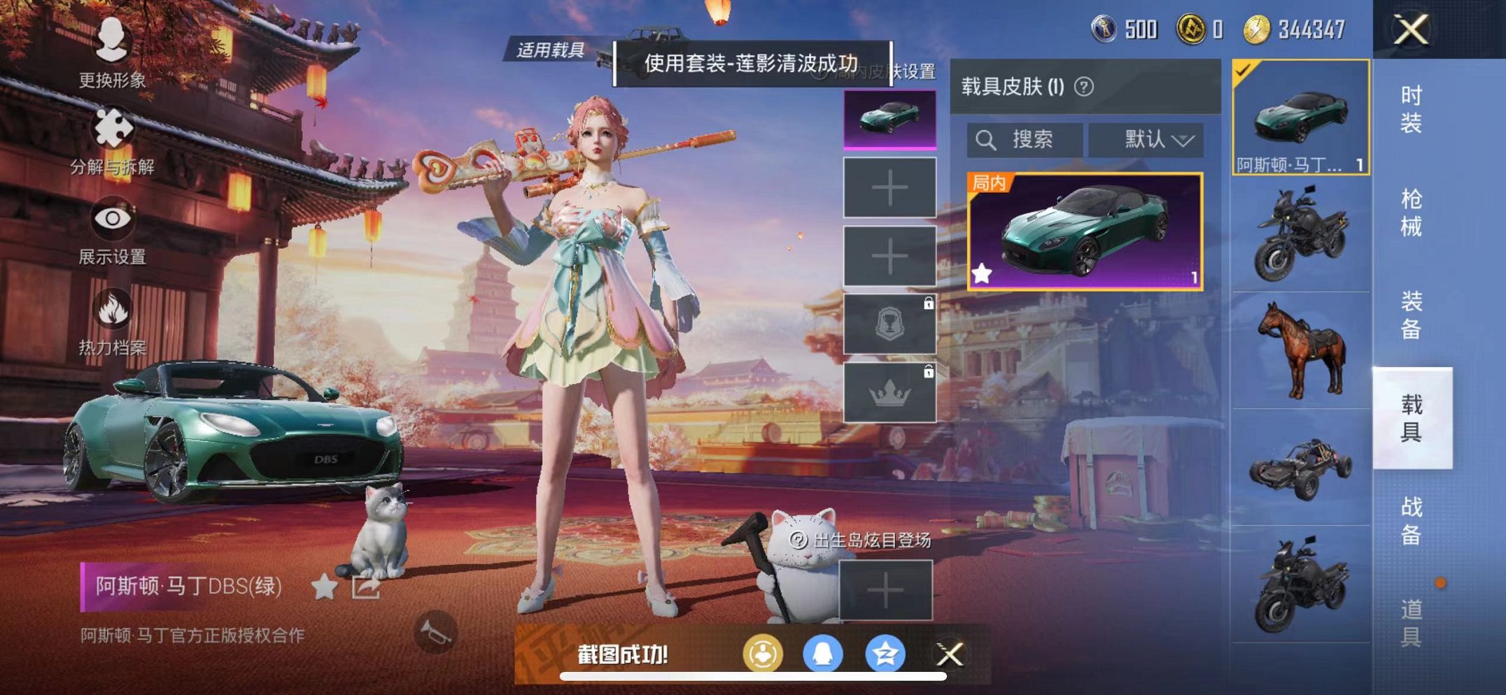 HPQM3197157和平精英账号详情图18 HPQM3197157和平精英账号详情图18