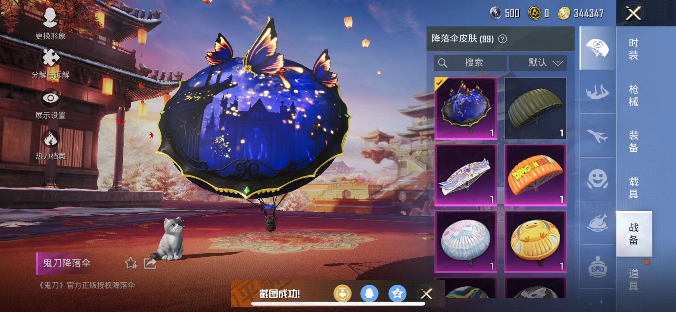 HPQM3197157和平精英账号详情图19 HPQM3197157和平精英账号详情图19