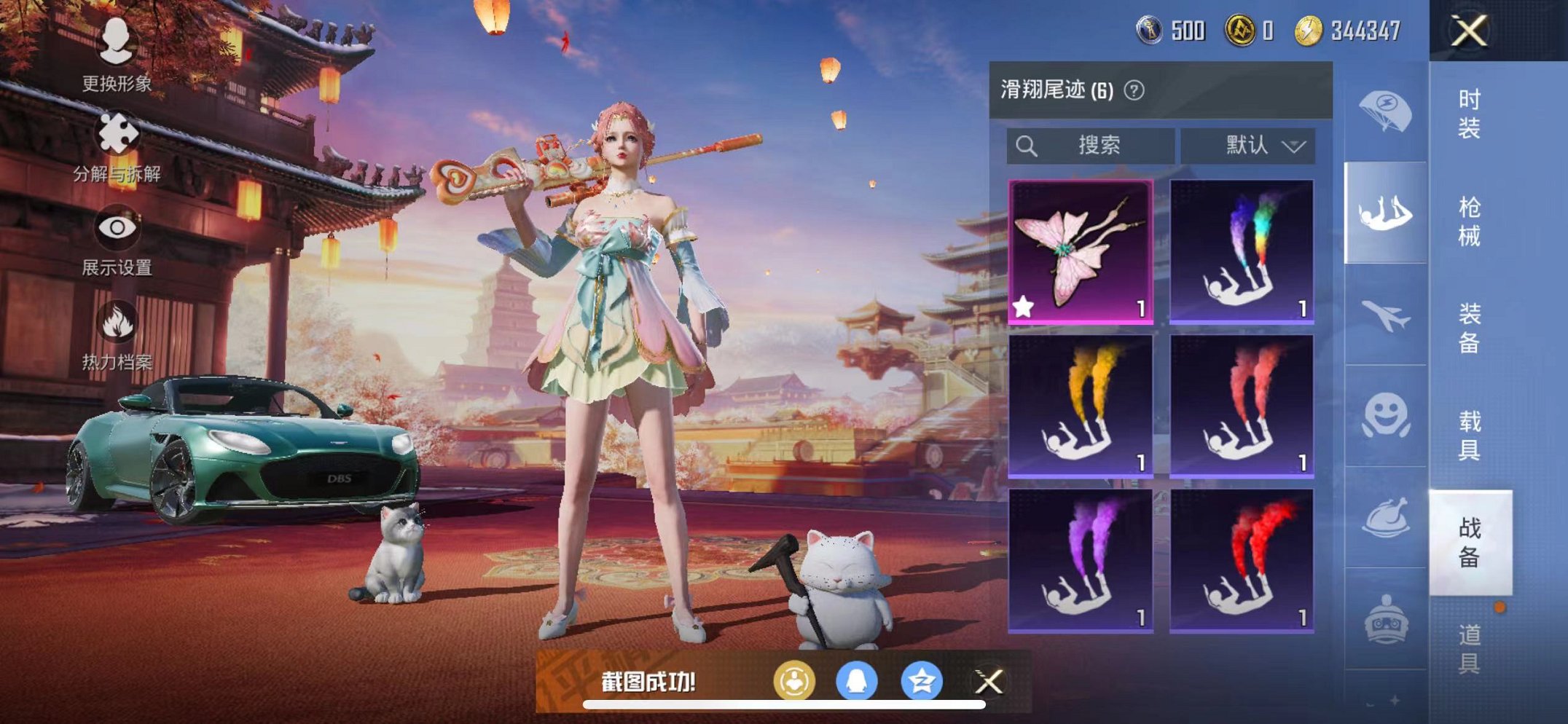 HPQM3197157和平精英账号详情图20 HPQM3197157和平精英账号详情图20