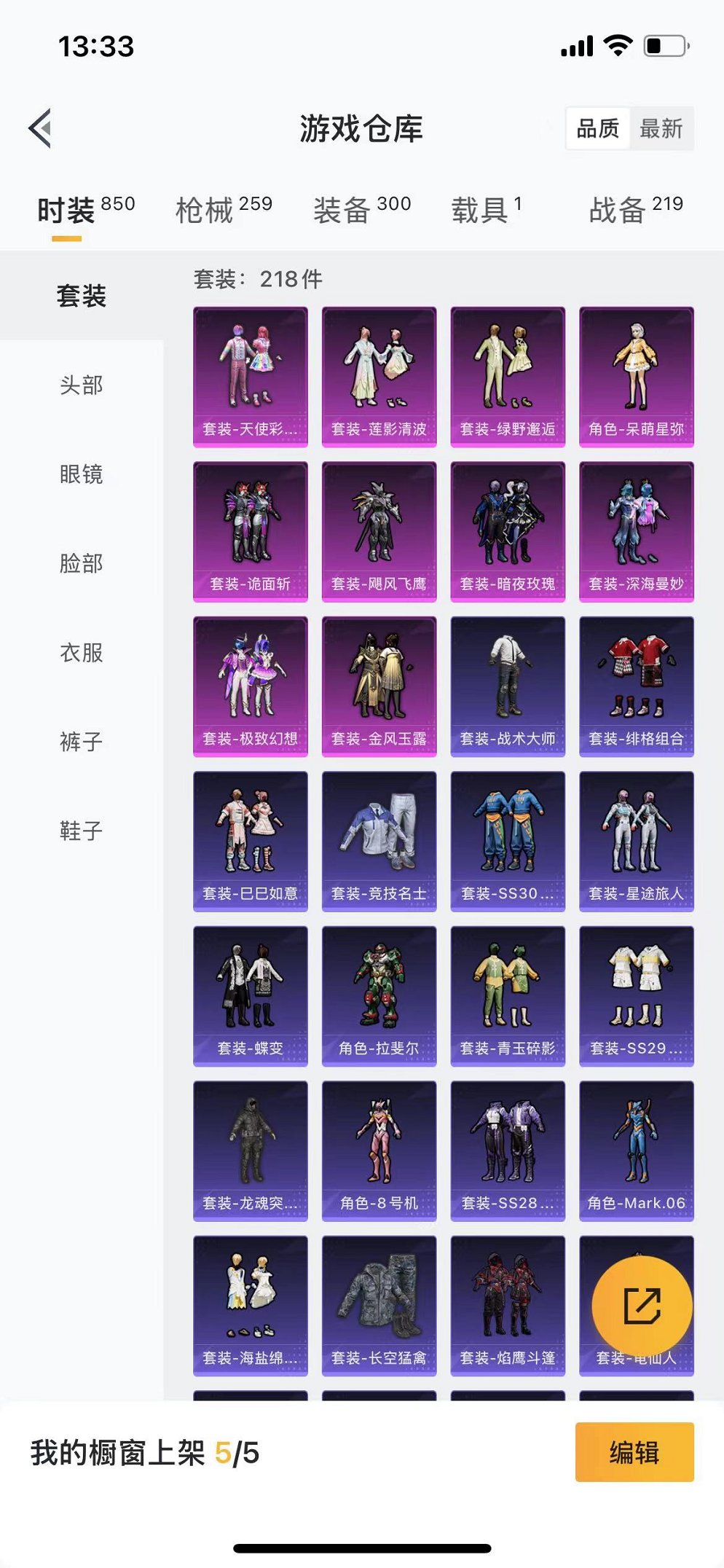 HPQM3197157和平精英账号详情图22 HPQM3197157和平精英账号详情图22