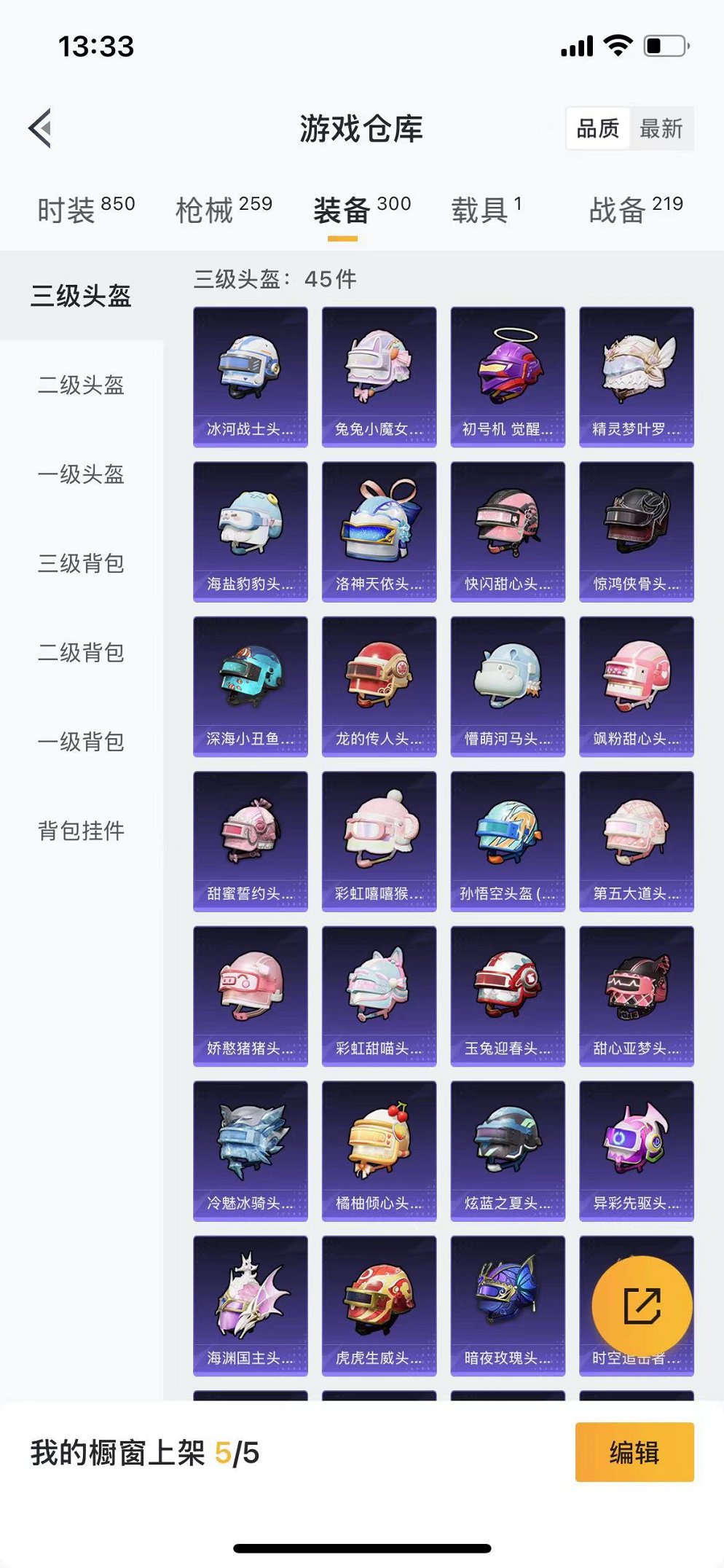 HPQM3197157和平精英账号详情图24 HPQM3197157和平精英账号详情图24