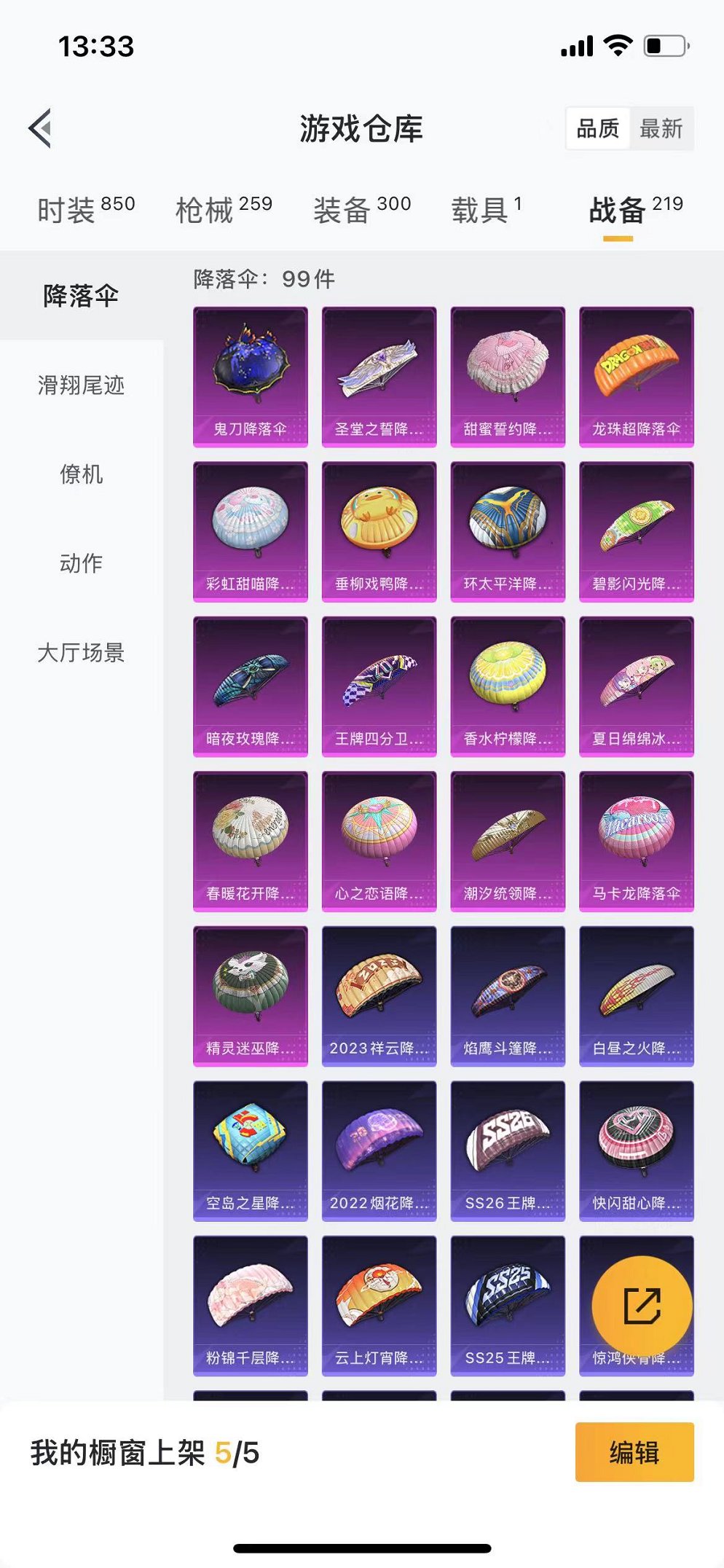 HPQM3197157和平精英账号详情图26 HPQM3197157和平精英账号详情图26