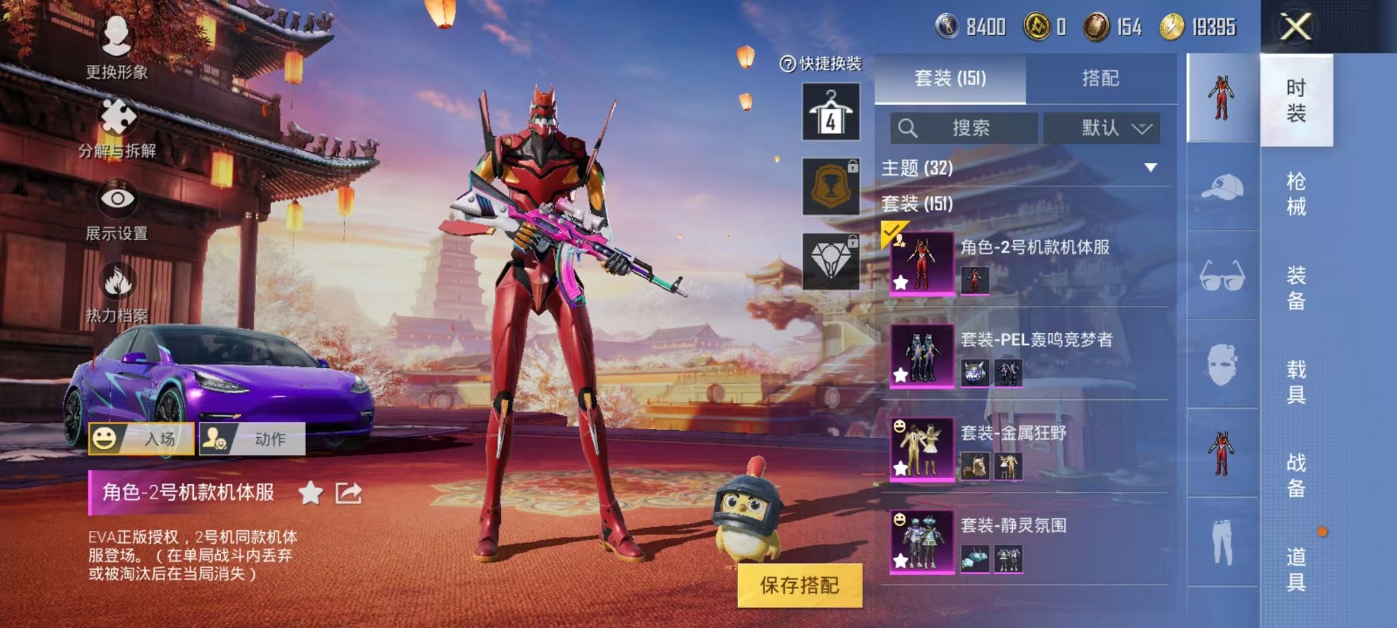 HPQM3197168和平精英账号详情图3 HPQM3197168和平精英账号详情图3