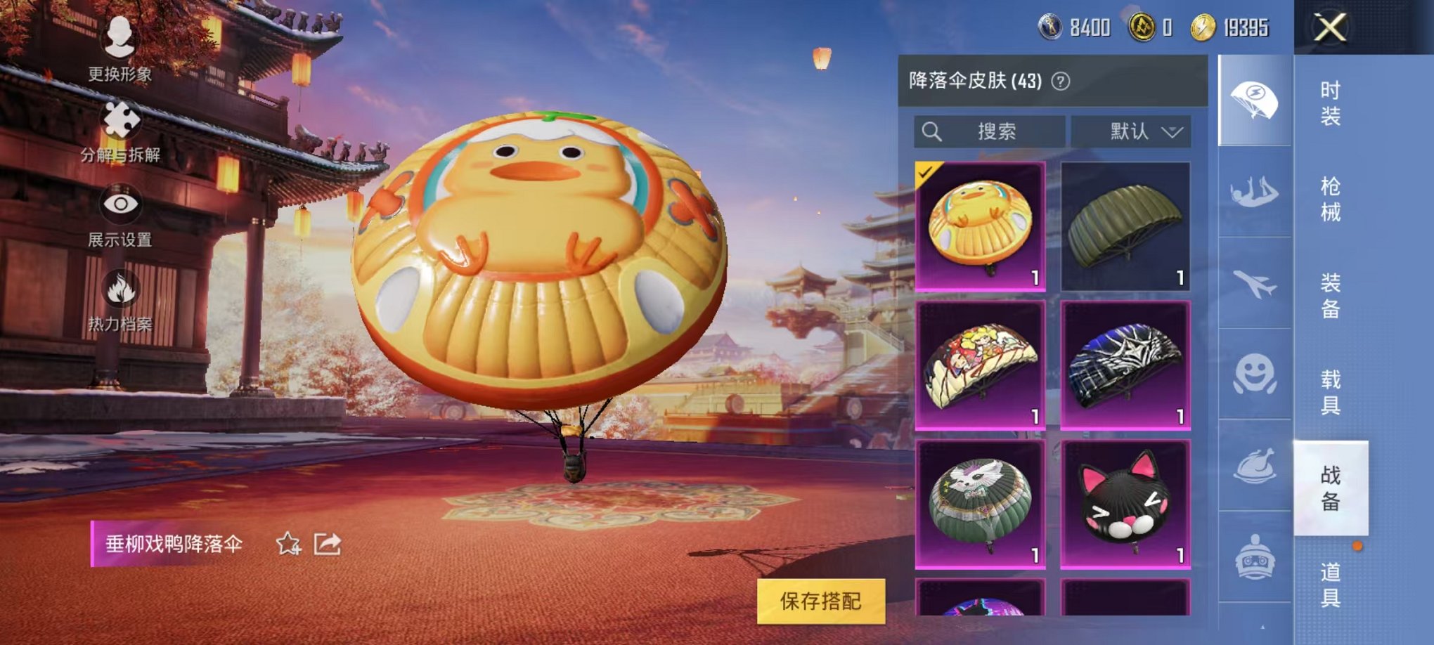 HPQM3197168和平精英账号详情图4 HPQM3197168和平精英账号详情图4