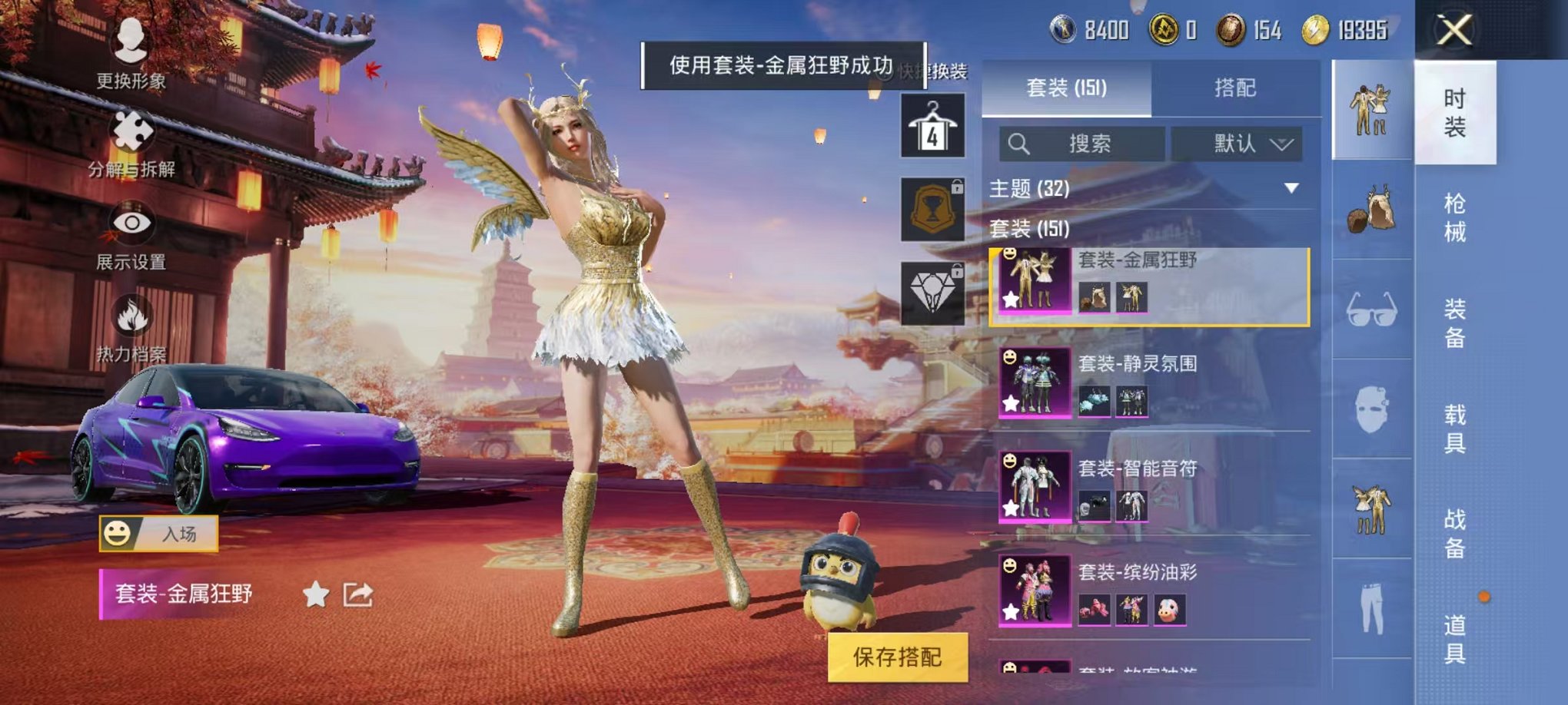 HPQM3197168和平精英账号详情图6 HPQM3197168和平精英账号详情图6