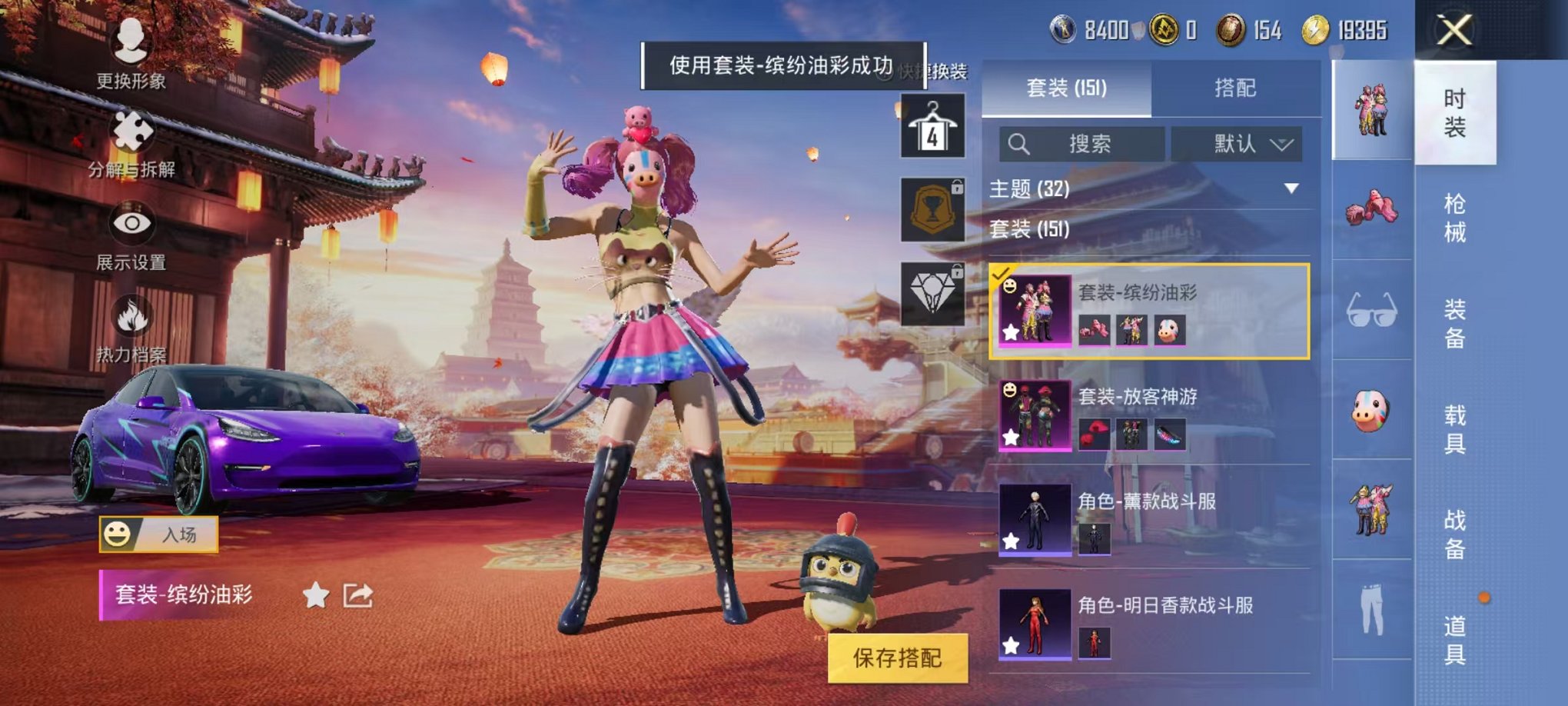 HPQM3197168和平精英账号详情图7 HPQM3197168和平精英账号详情图7