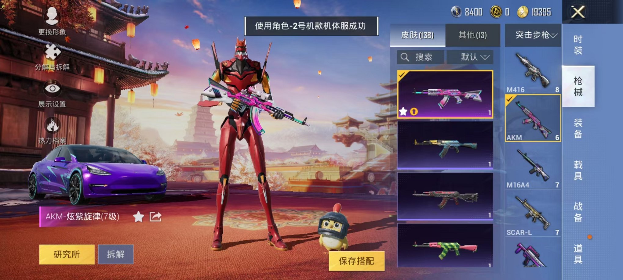 HPQM3197168和平精英账号详情图8 HPQM3197168和平精英账号详情图8