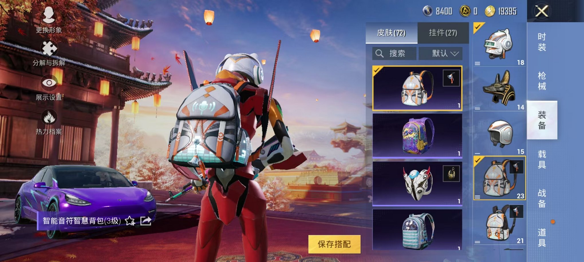 HPQM3197168和平精英账号详情图10 HPQM3197168和平精英账号详情图10
