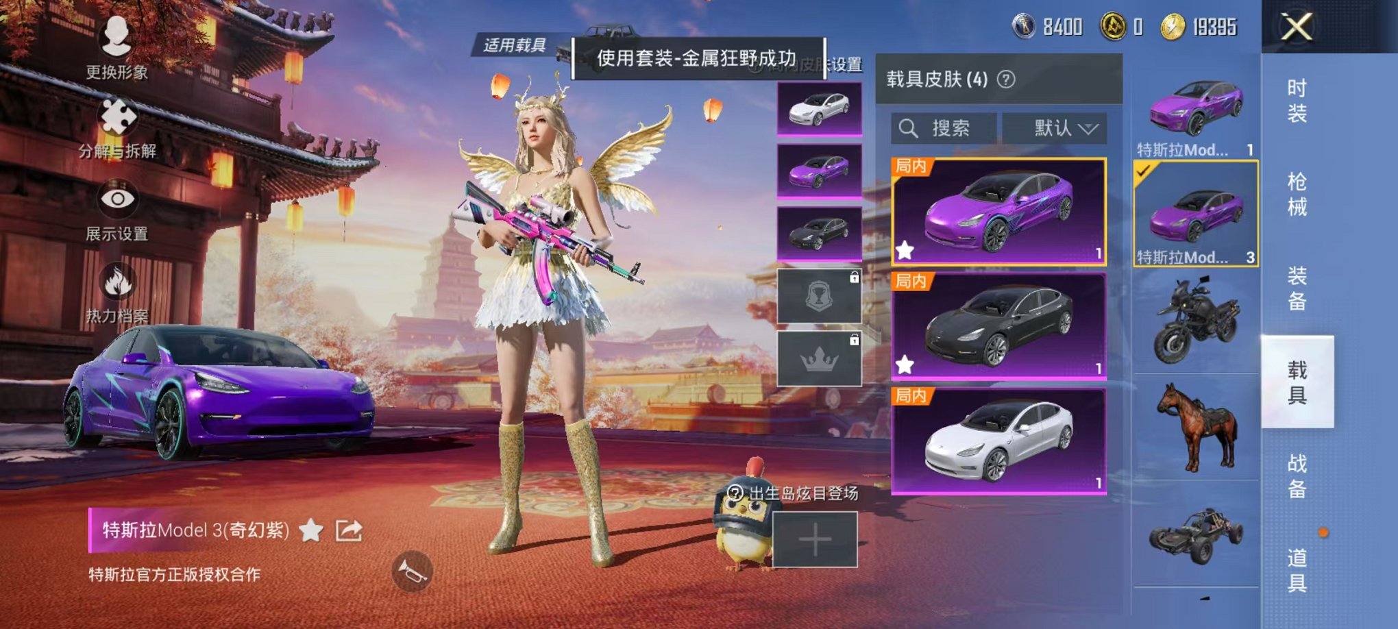 HPQM3197168和平精英账号详情图11 HPQM3197168和平精英账号详情图11